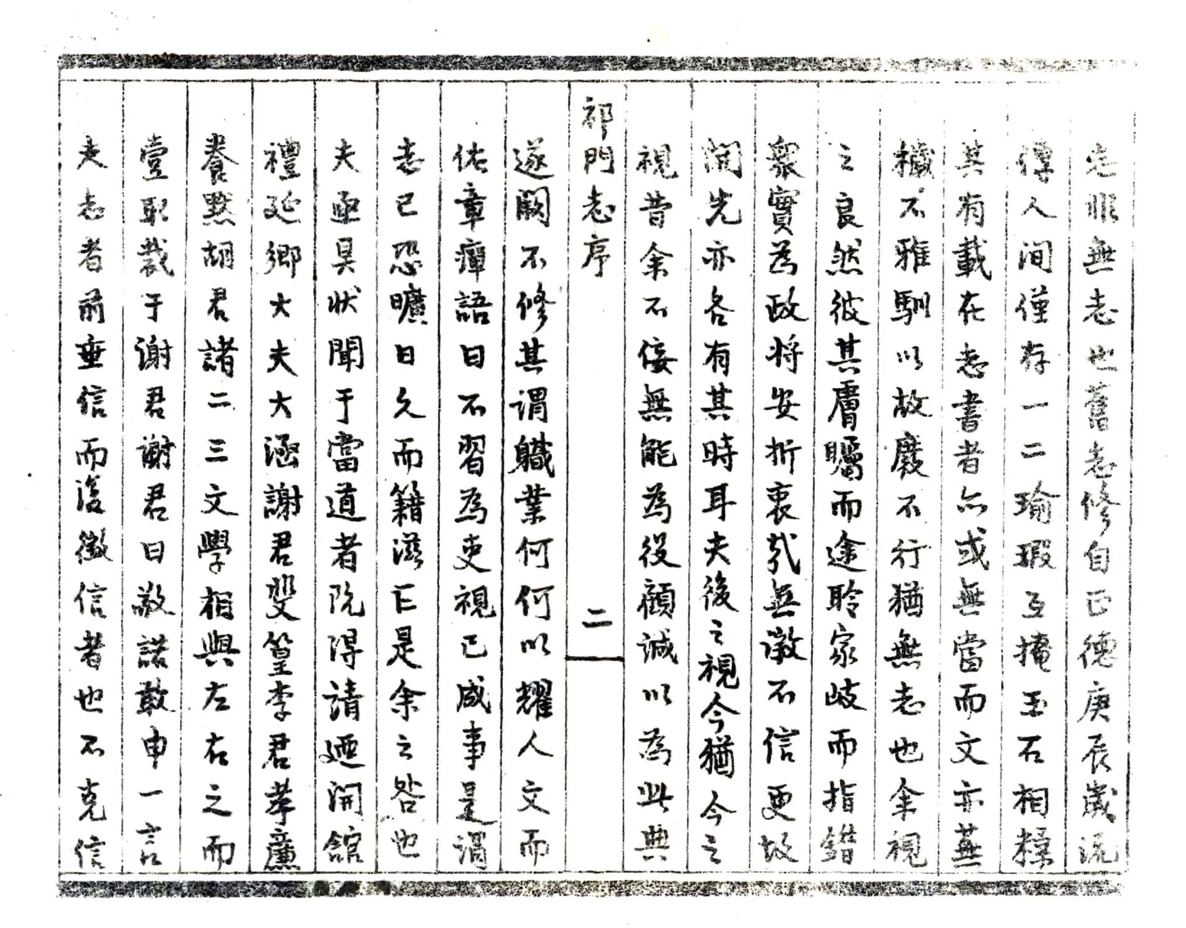 祁门县志（万历） 在线预览第5页