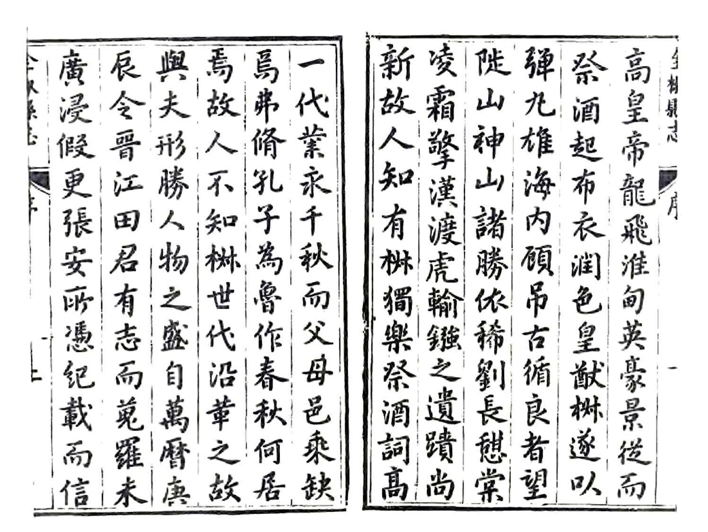 全椒县志（泰昌） 在线预览第4页