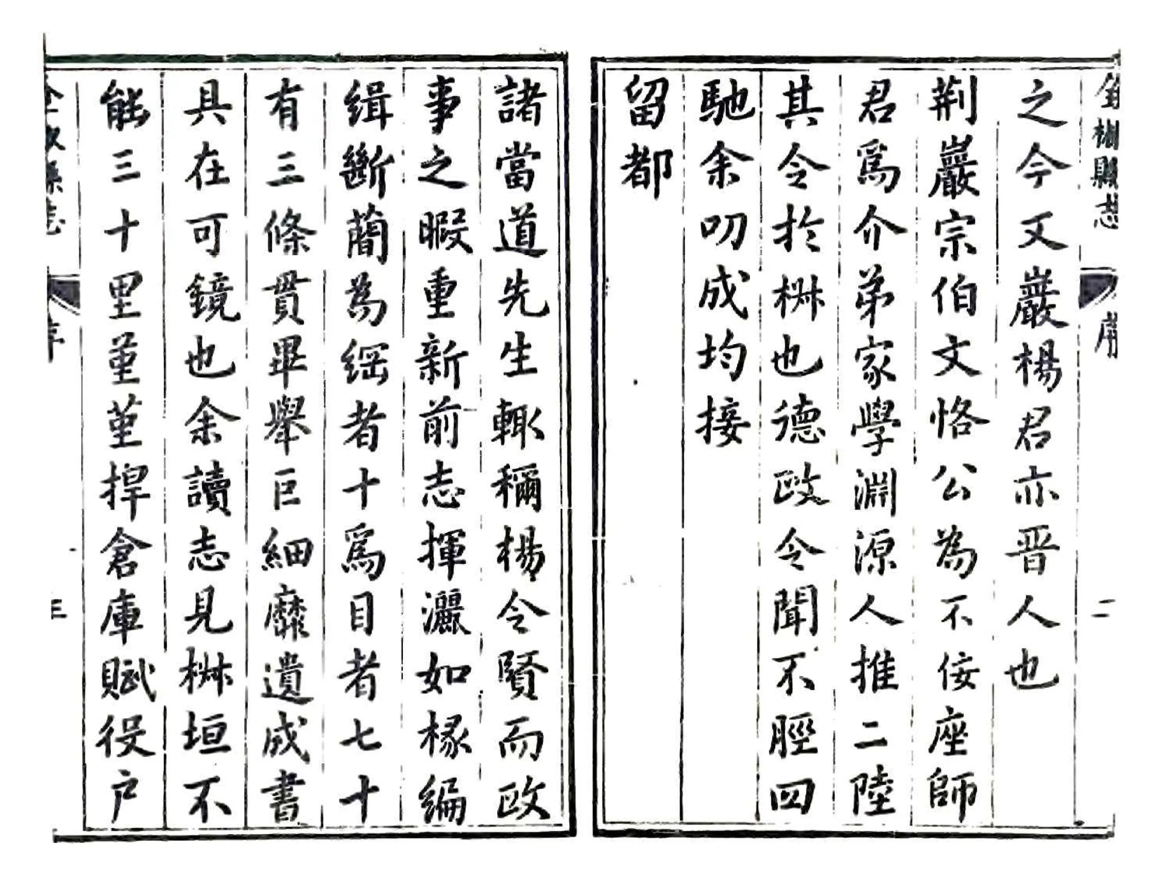 全椒县志（泰昌） 在线预览第5页