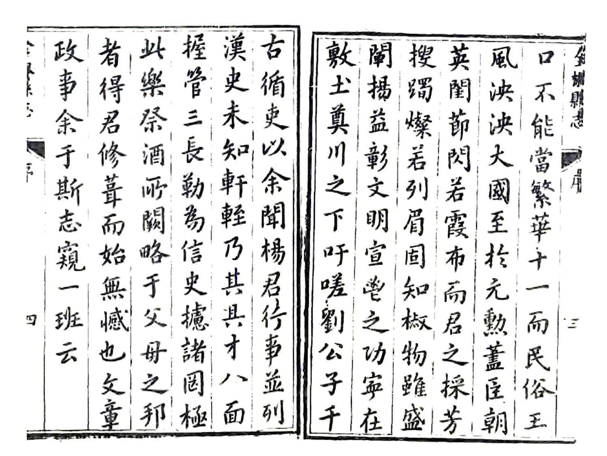 全椒县志（泰昌） 在线预览第6页