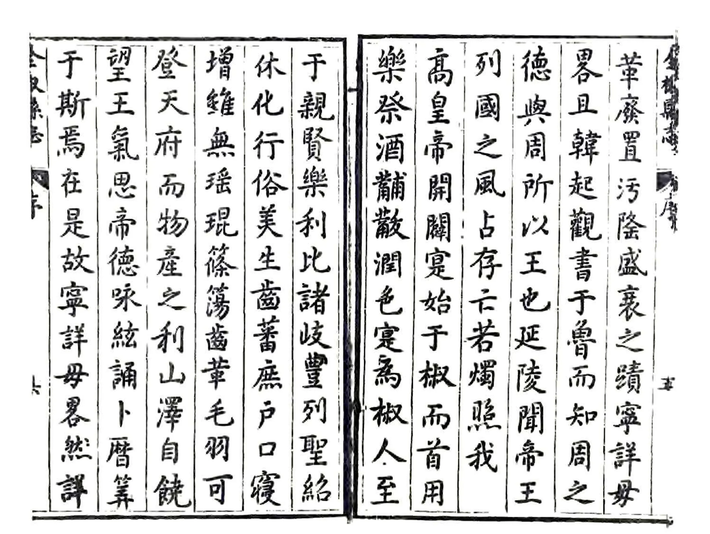 全椒县志（泰昌） 在线预览第8页