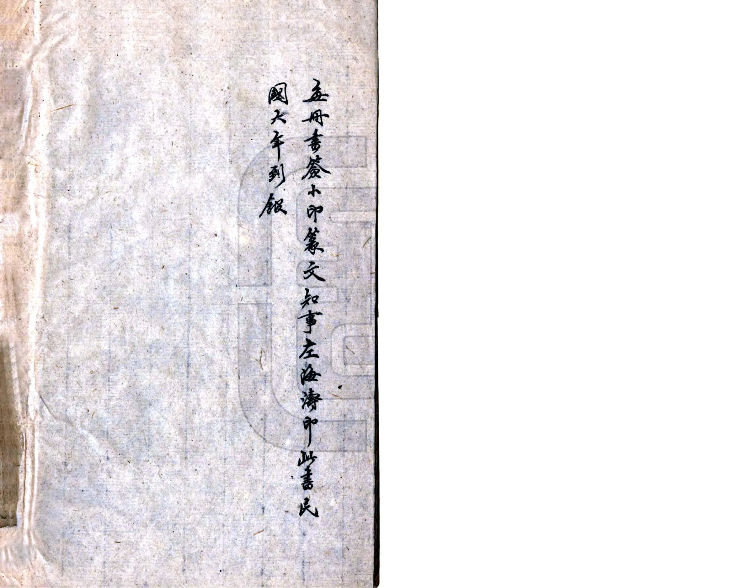 石埭县志（康熙 清末抄本） 在线预览第2页