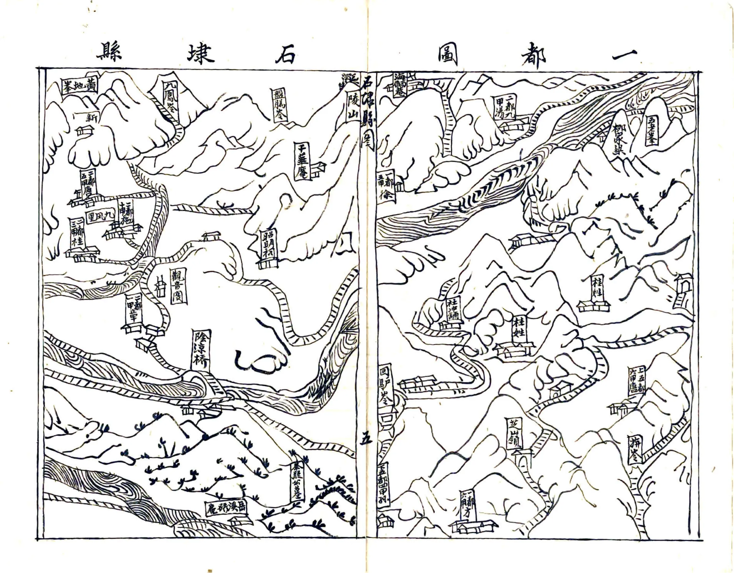 石埭县志（康熙 清末抄本） 在线预览第7页