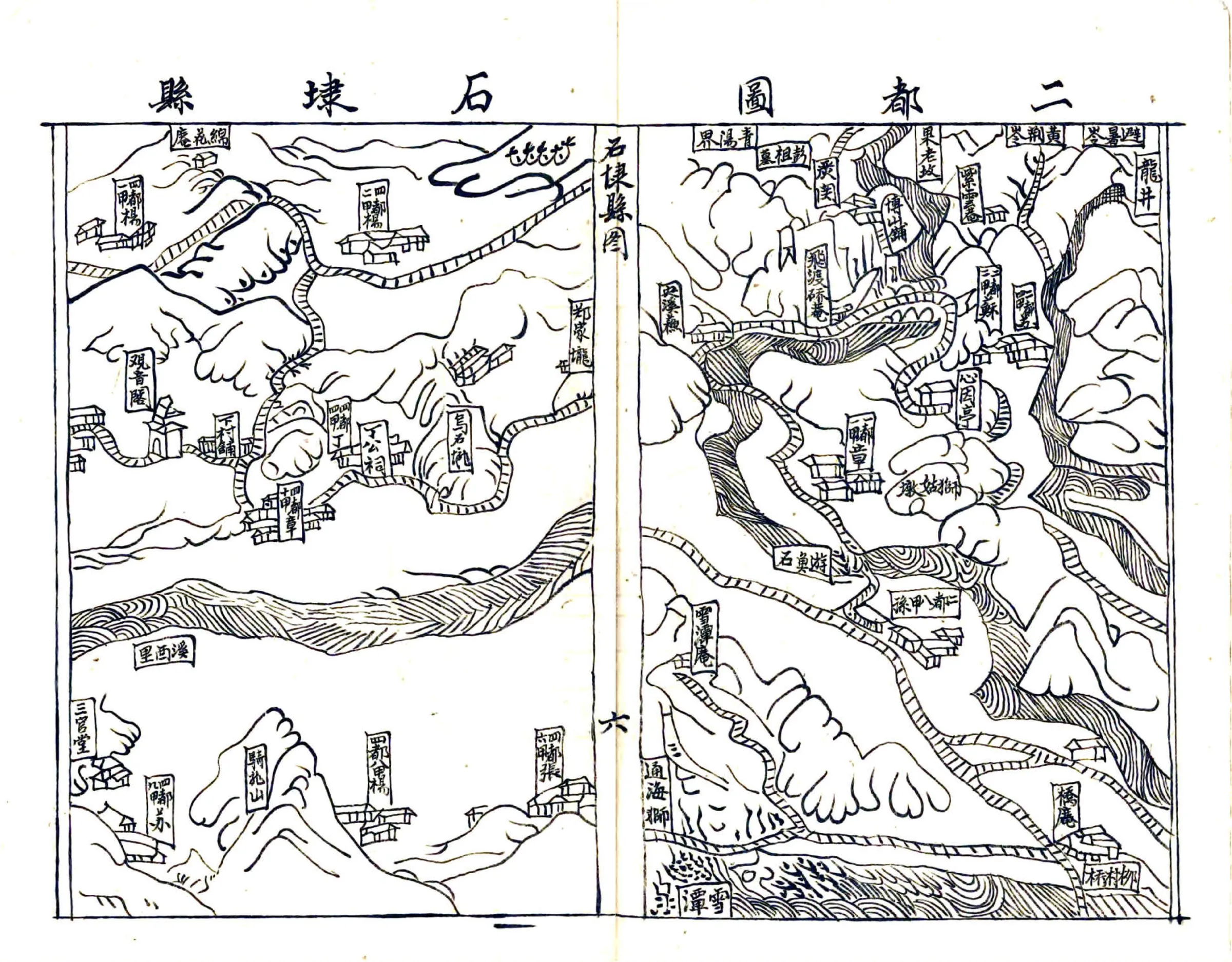 石埭县志（康熙 清末抄本） 在线预览第8页