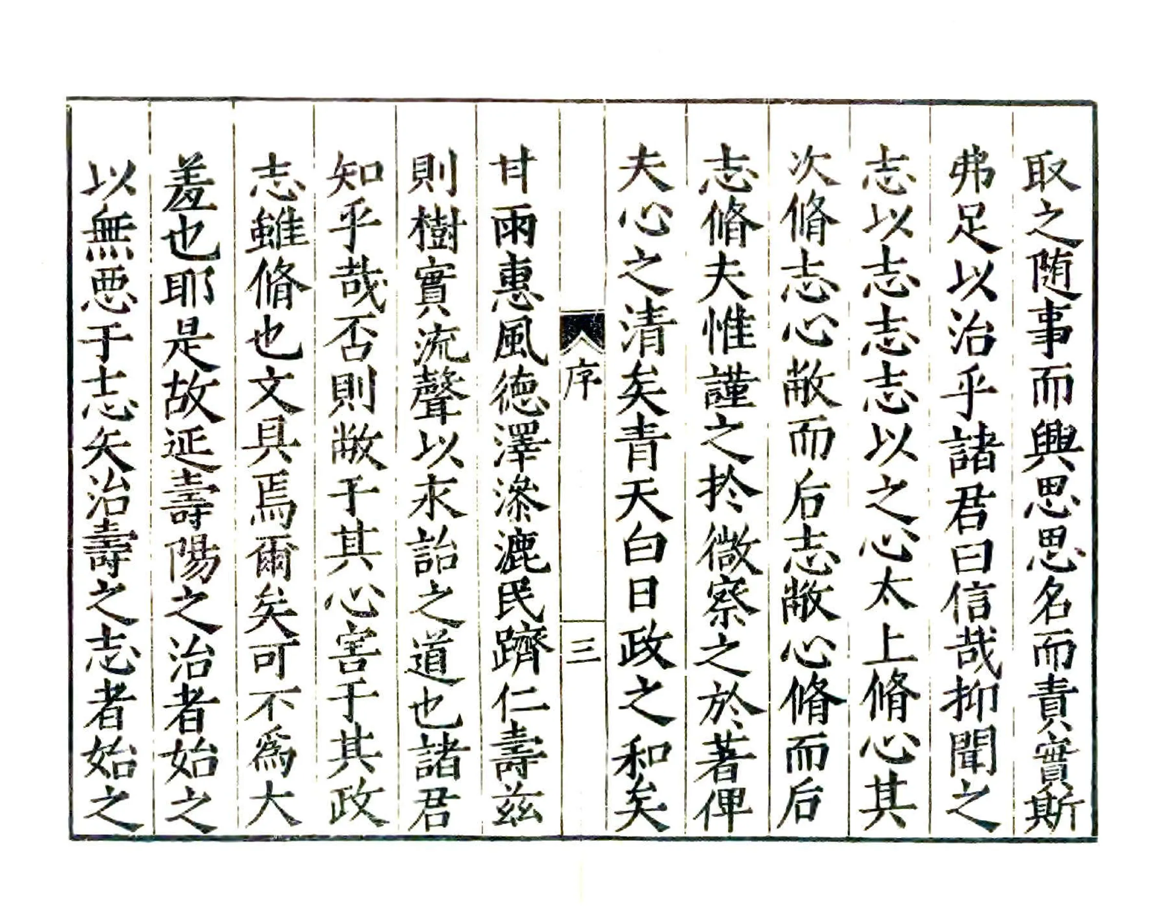 寿州志（嘉靖） 在线预览第8页