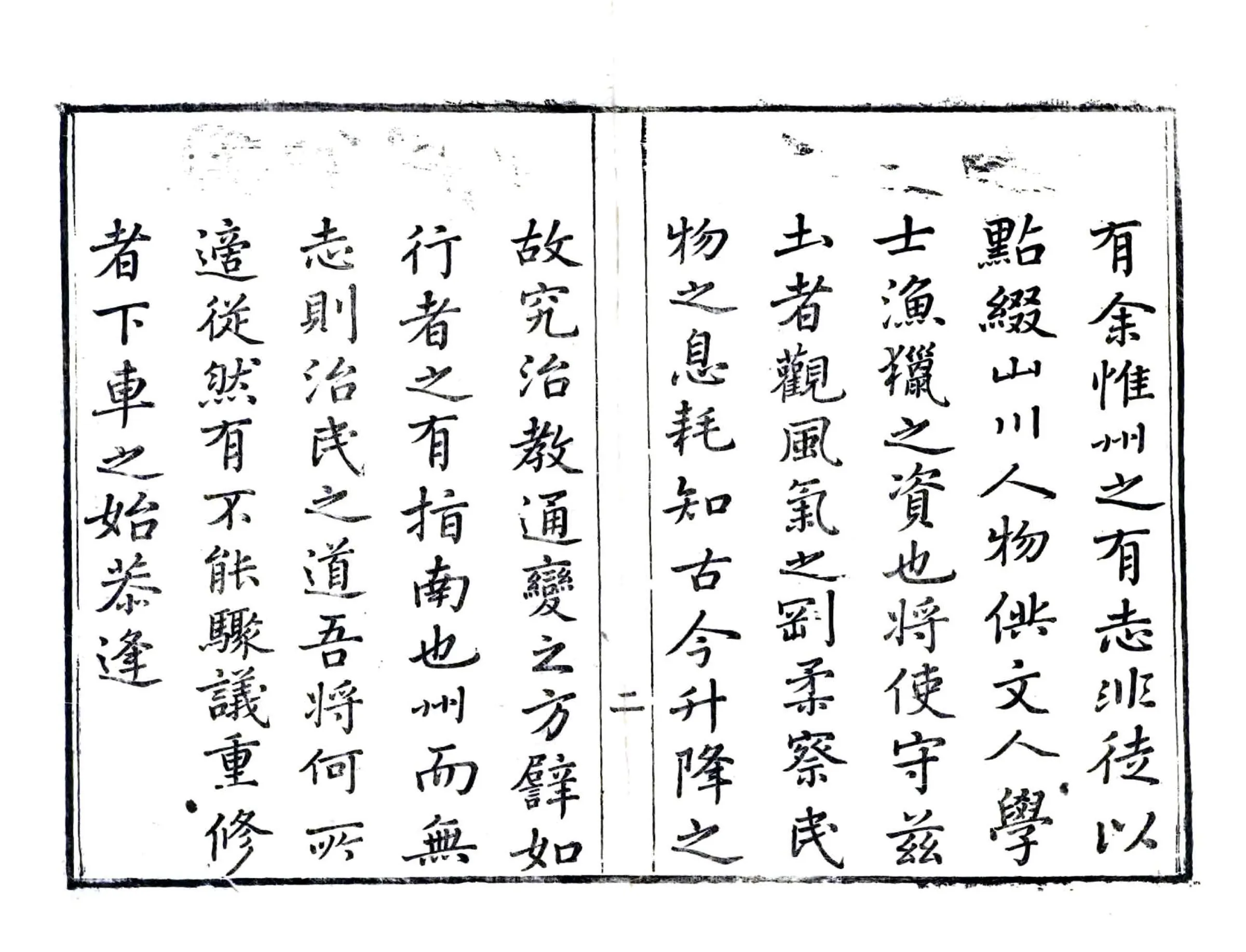 寿州志（乾隆） 在线预览第2页