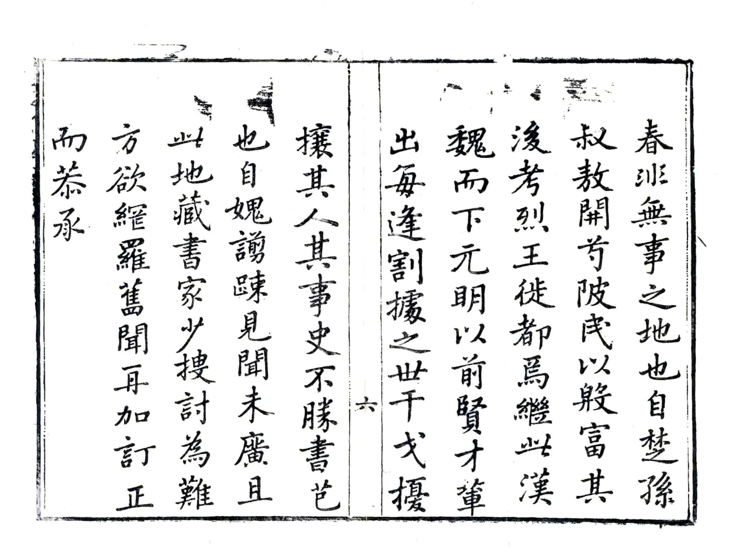寿州志（乾隆） 在线预览第6页