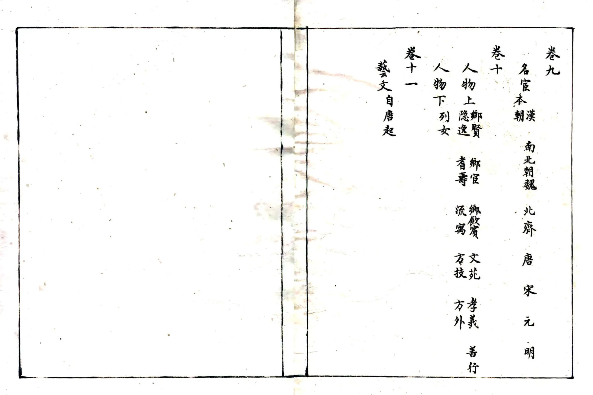 泗州志（乾隆） 在线预览第5页