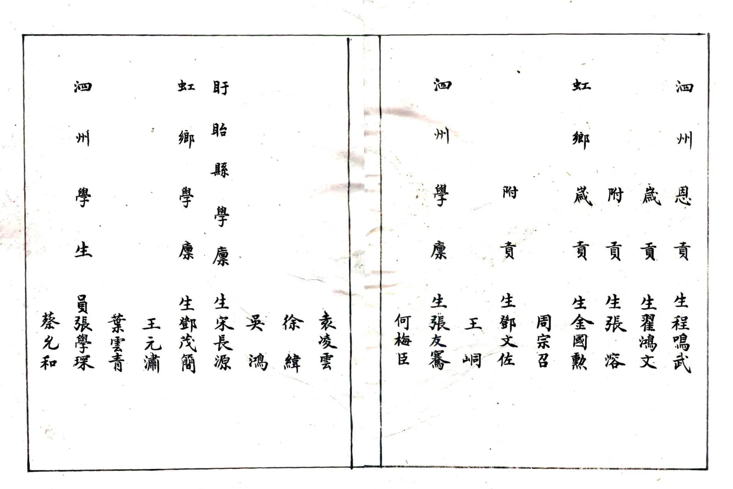 泗州志（乾隆） 在线预览第8页