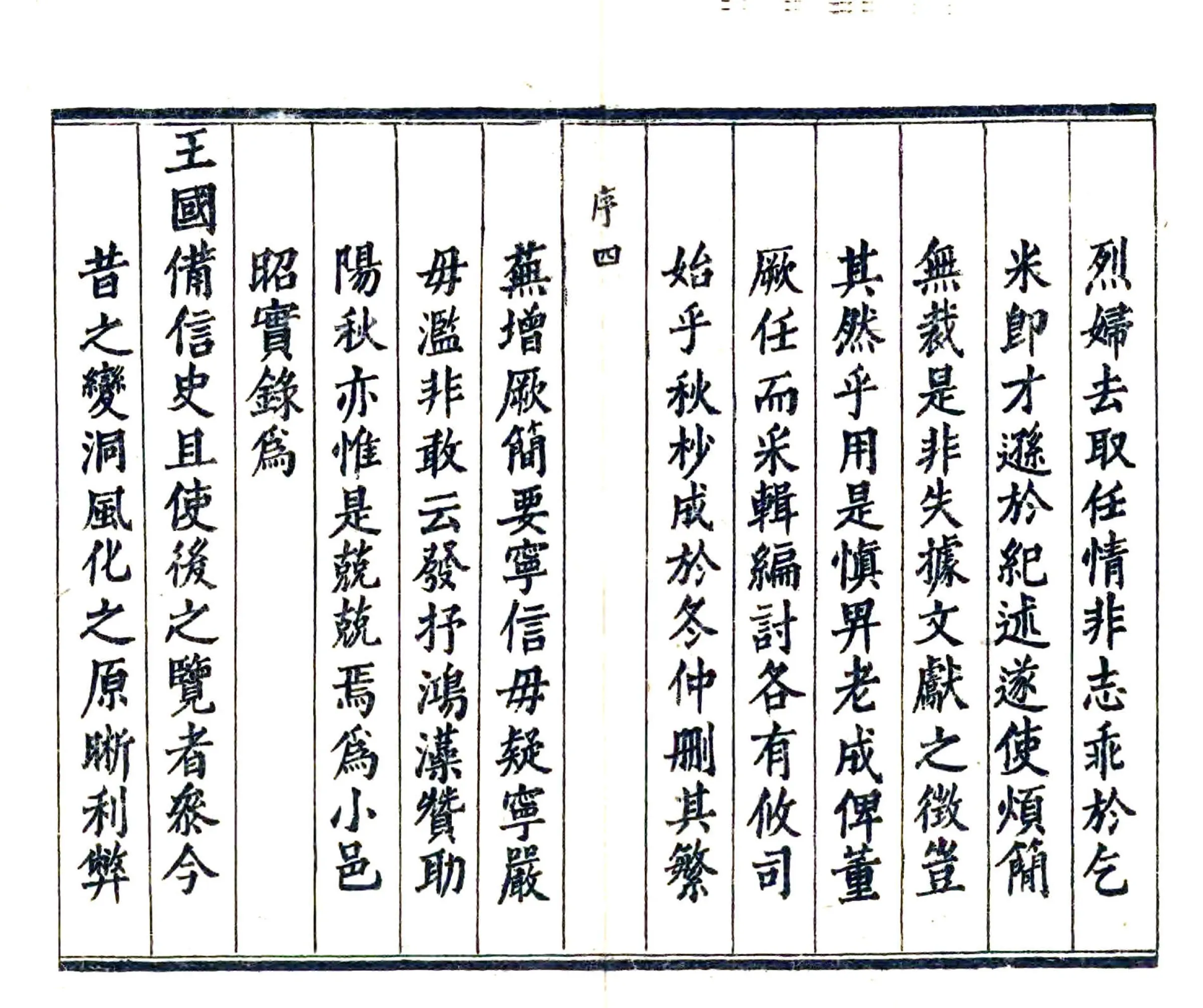 天长县志（康熙） 在线预览第6页