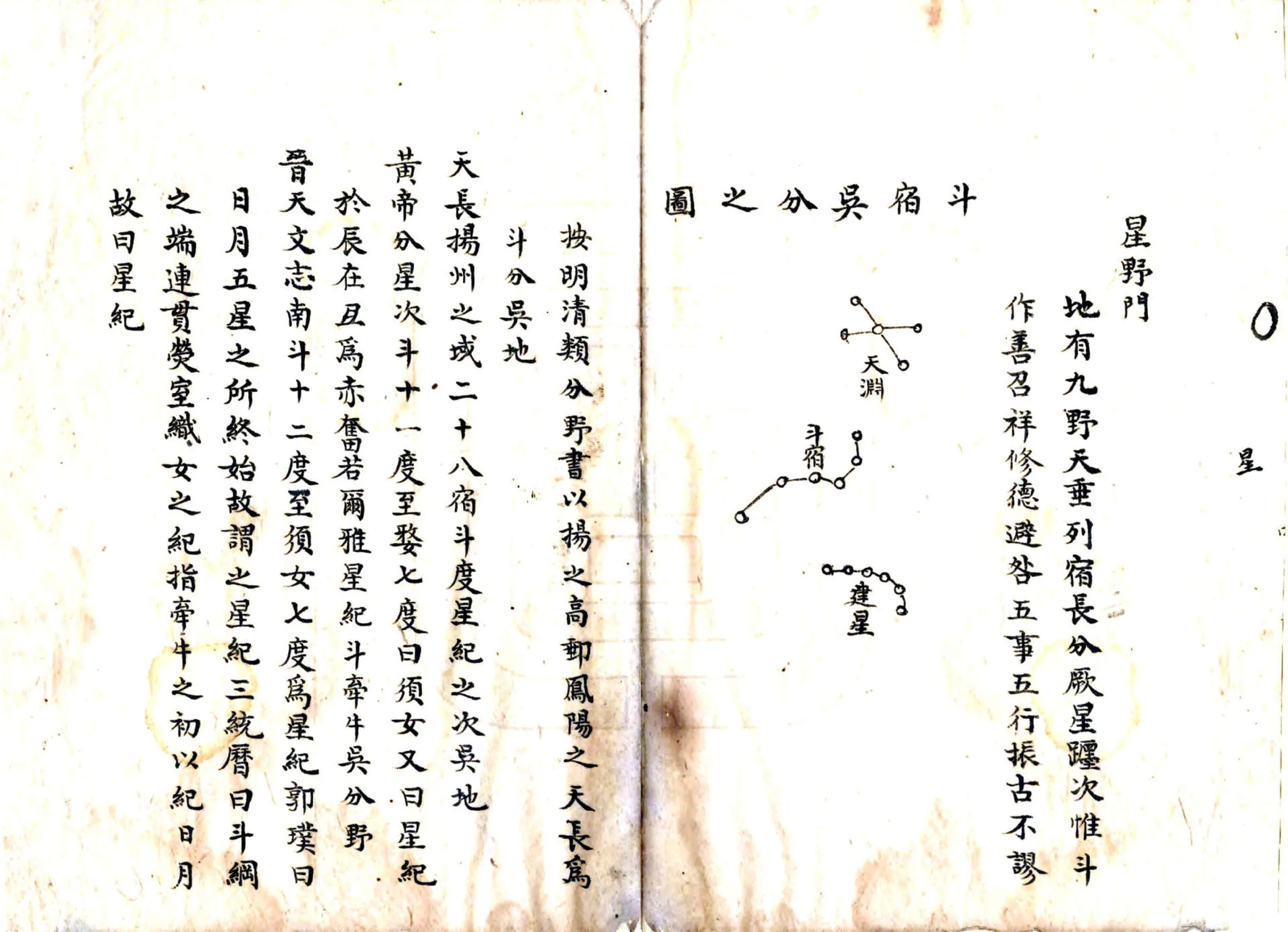 天长县志纂辑志稿（同治） 在线预览第6页