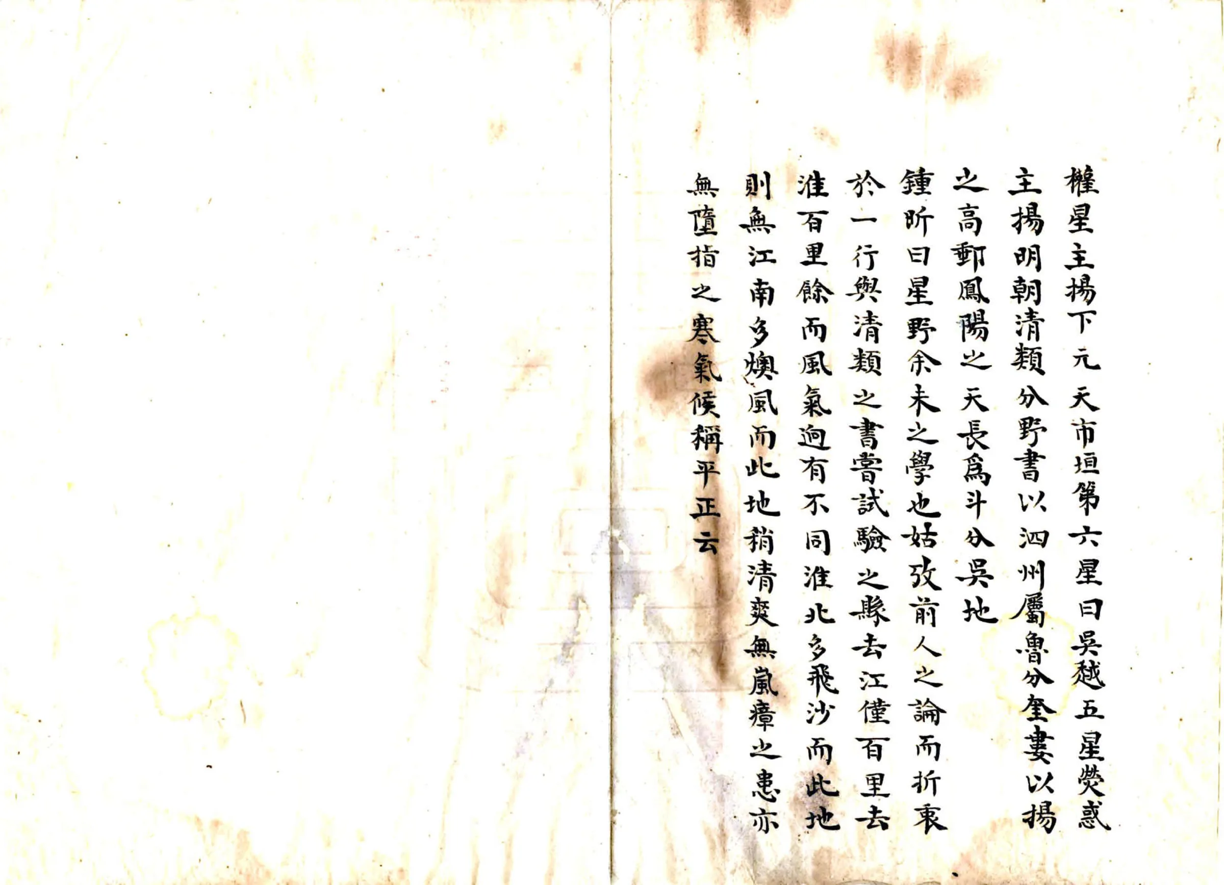 天长县志纂辑志稿（同治） 在线预览第8页