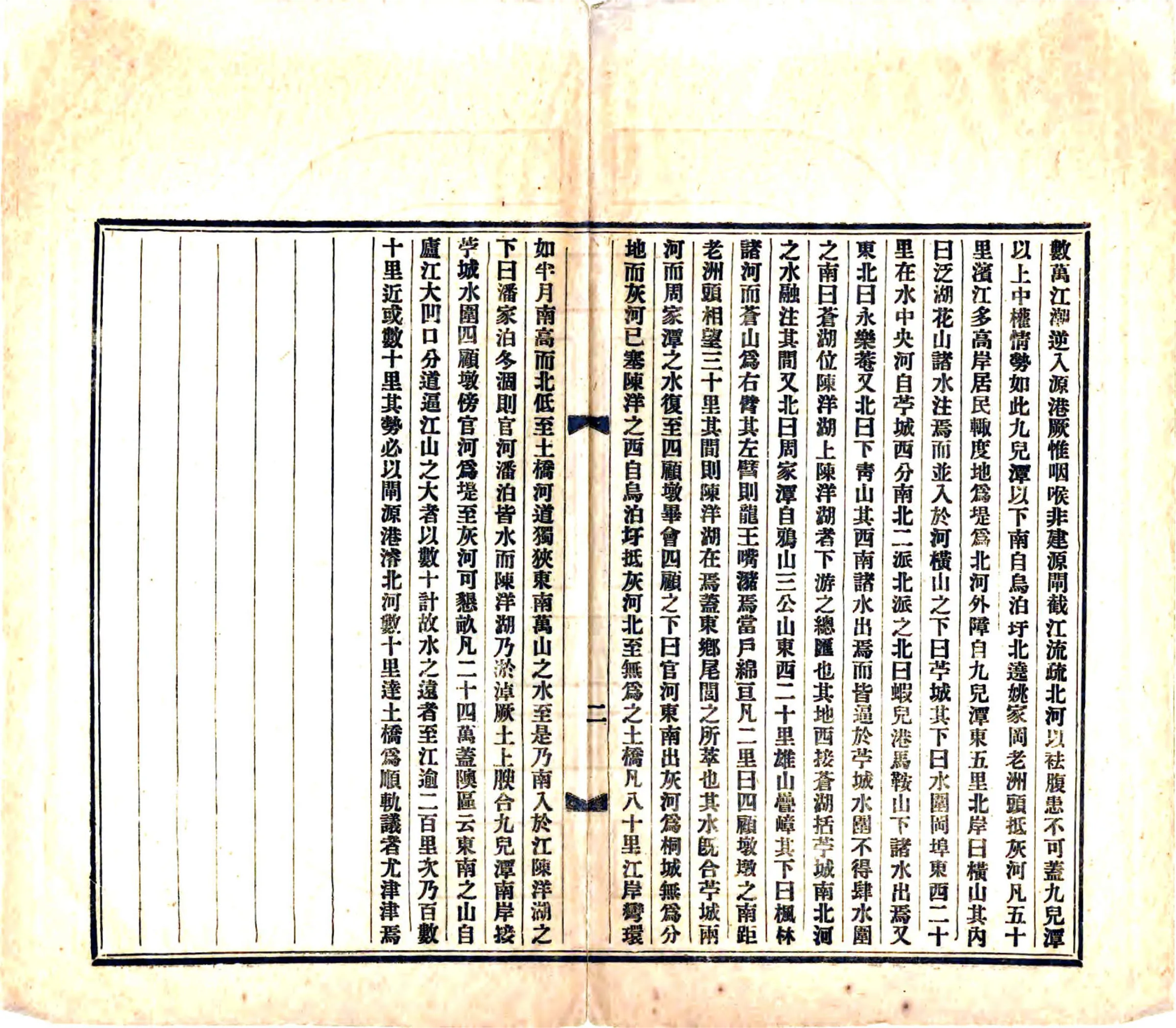 桐城东河治略（民国） 在线预览第4页