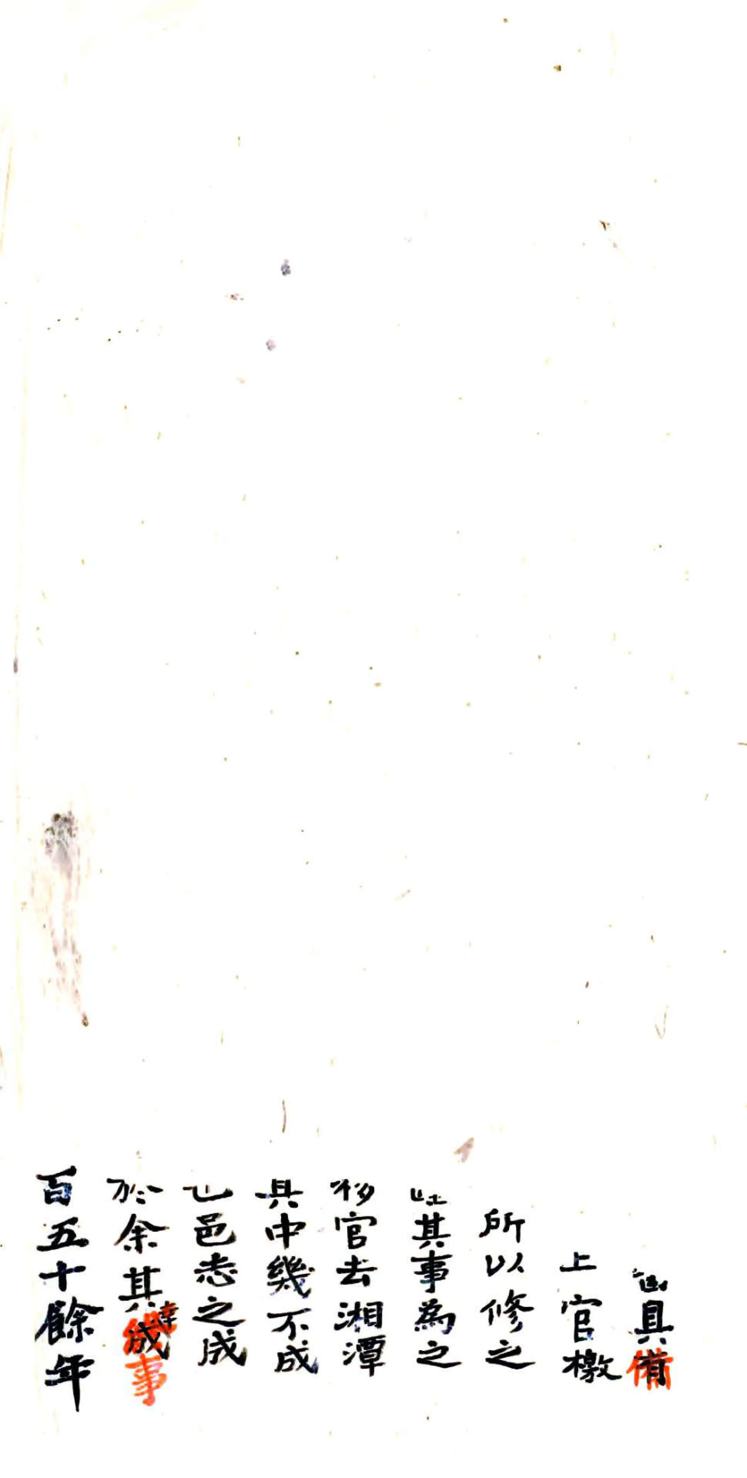 桐城续修县志（道光） 在线预览第1页