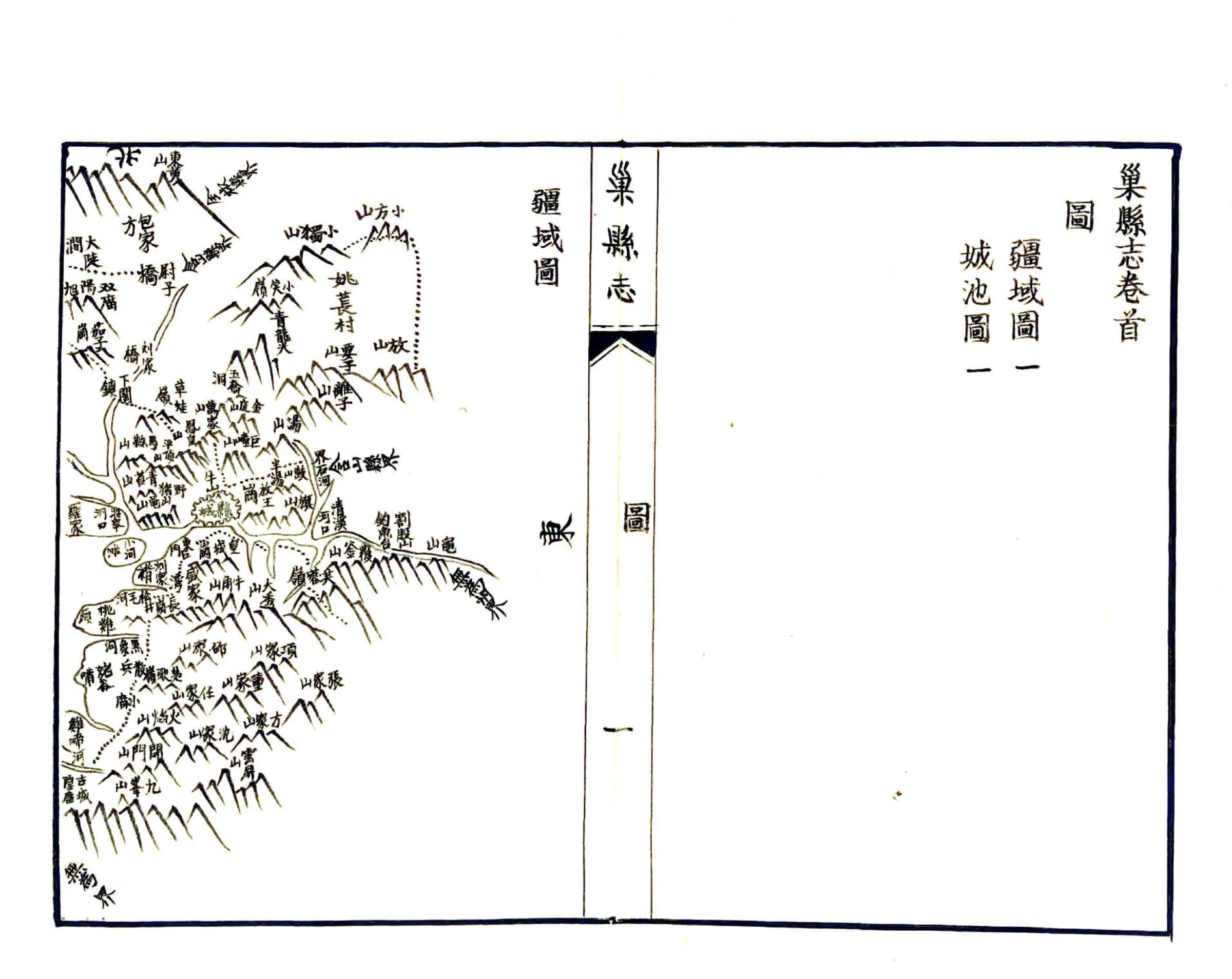 巢县志（道光 抄本） 在线预览第5页