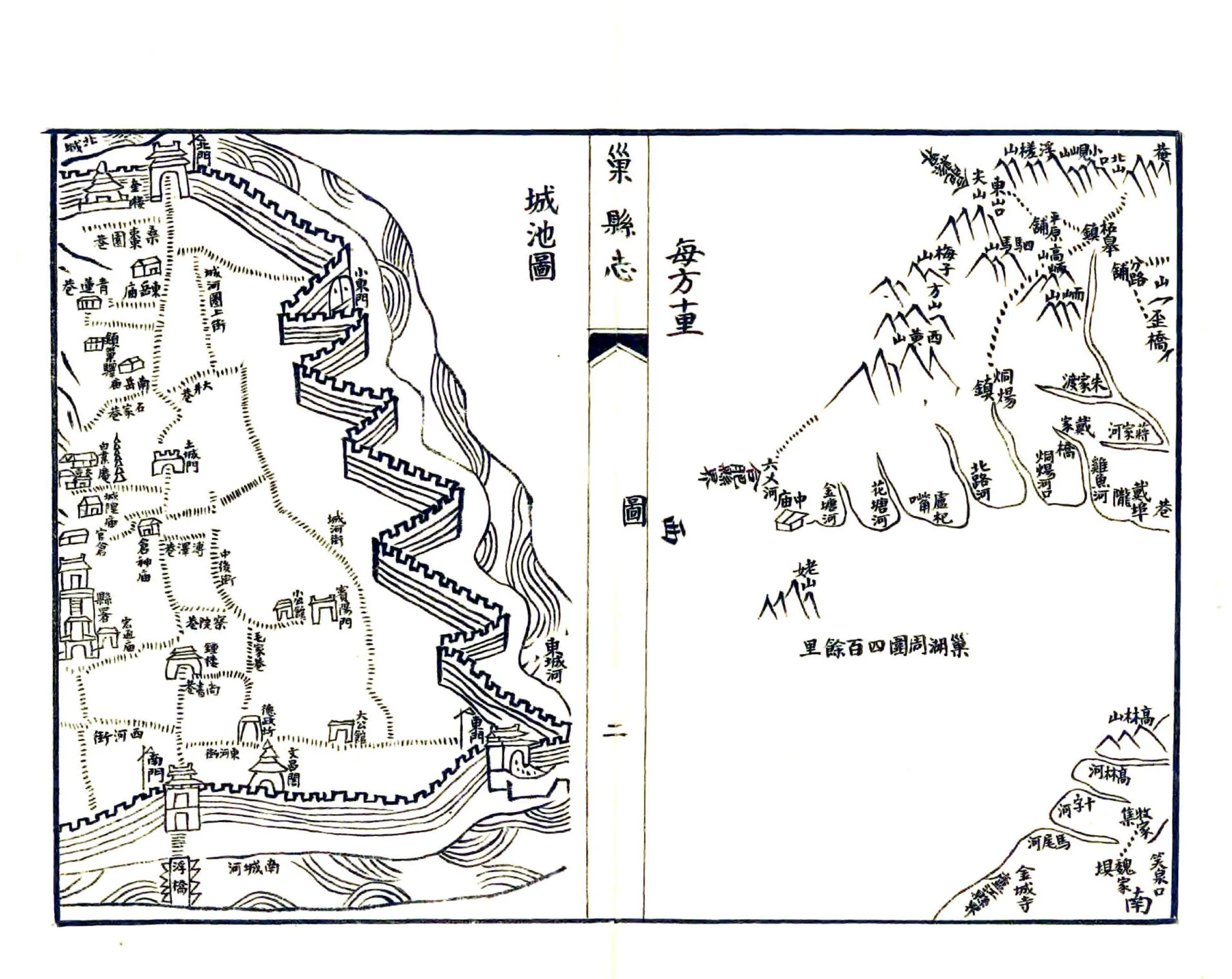 巢县志（道光 抄本） 在线预览第6页