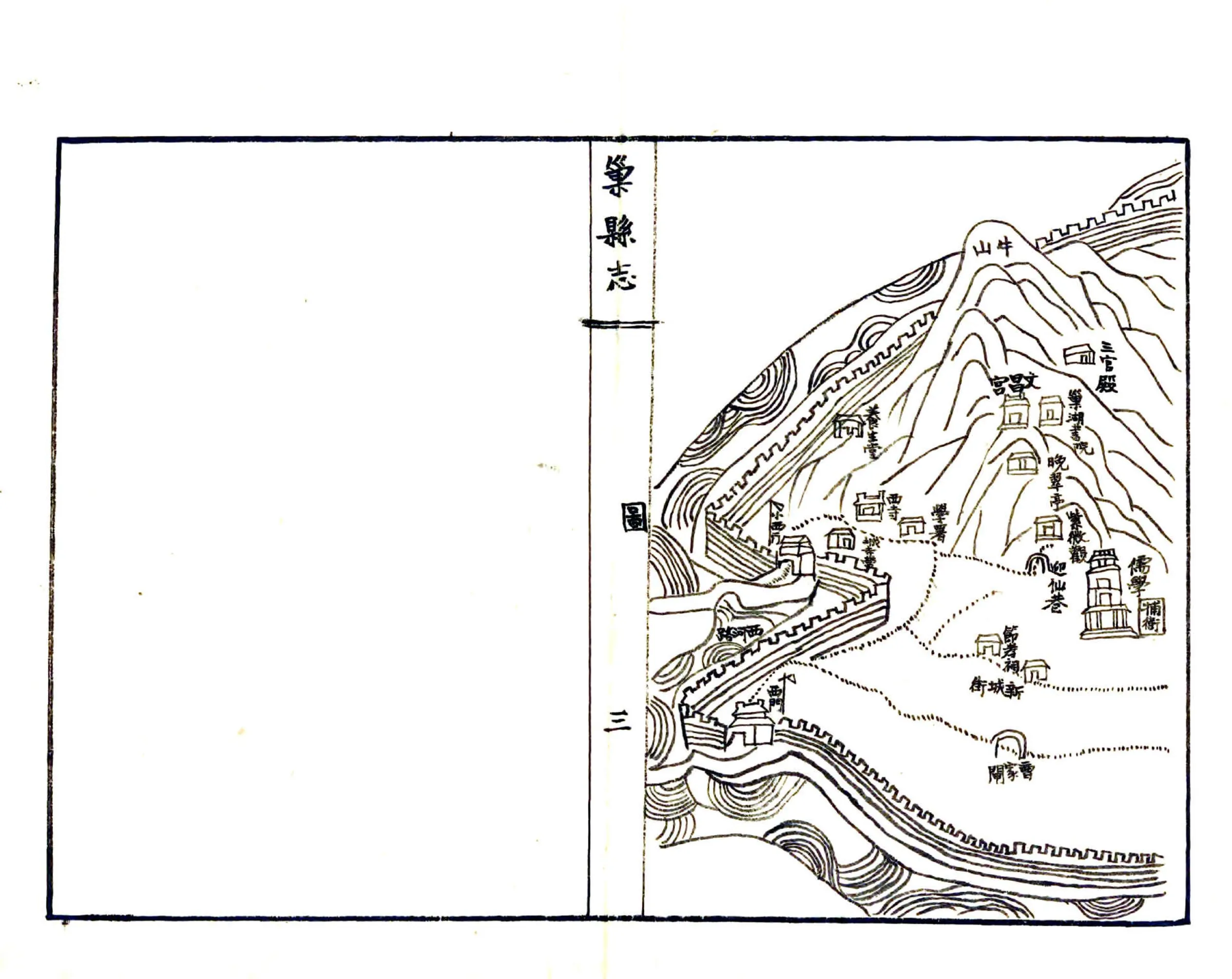 巢县志（道光 抄本） 在线预览第7页