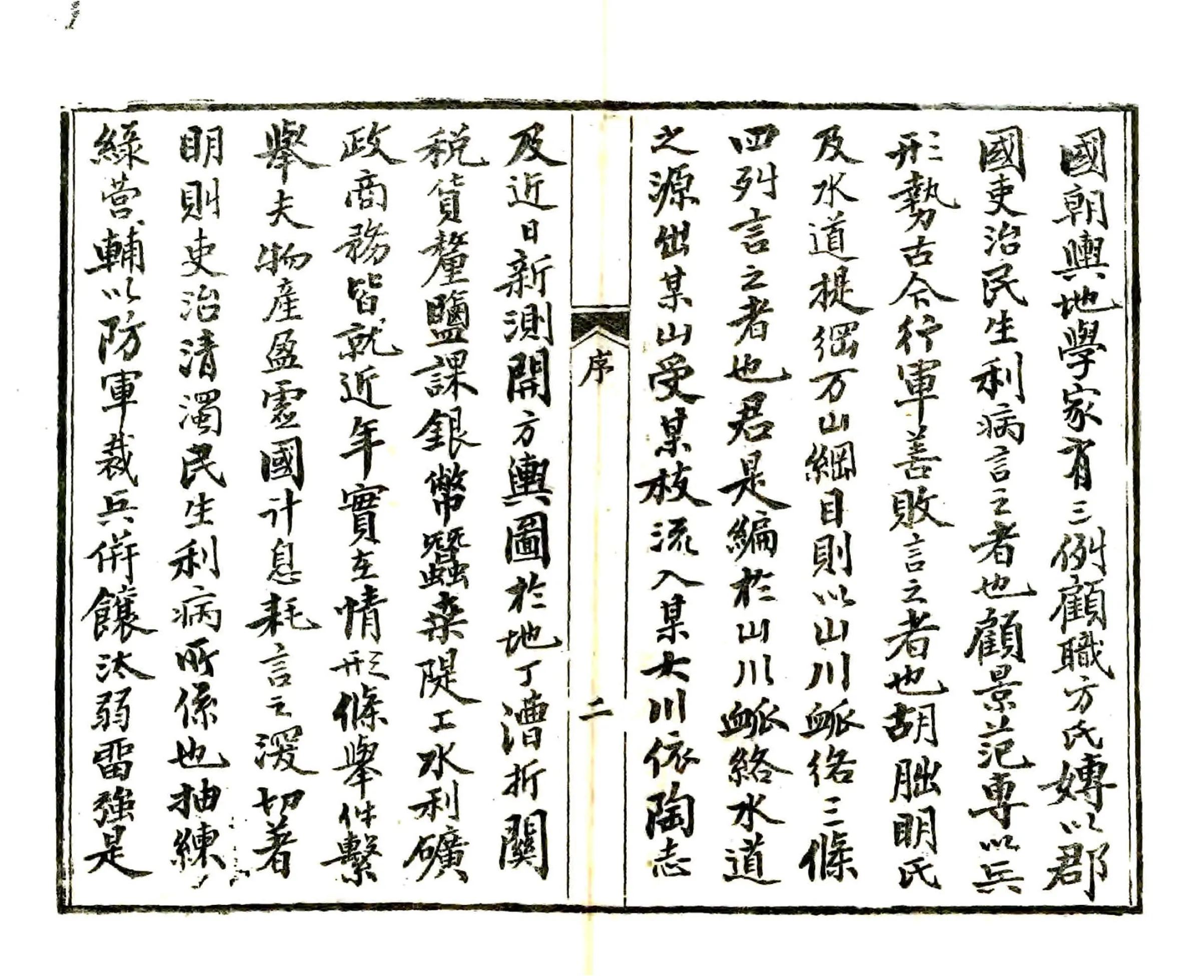 皖志便览（光绪） 在线预览第4页