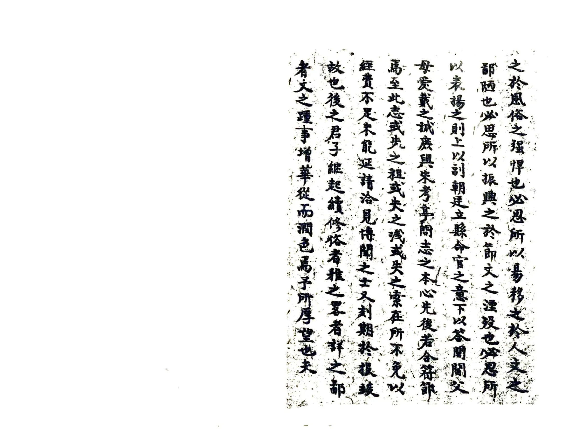 涡阳县志（同治） 在线预览第3页