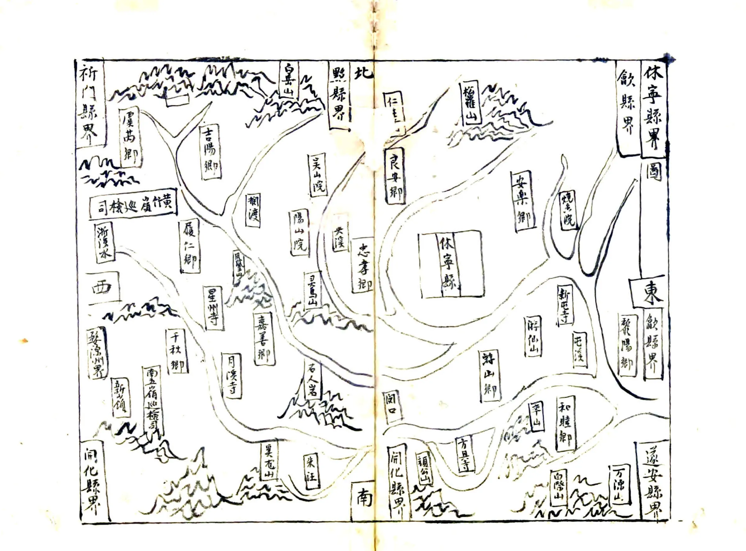新安志（淳熙 清抄本） 在线预览第5页