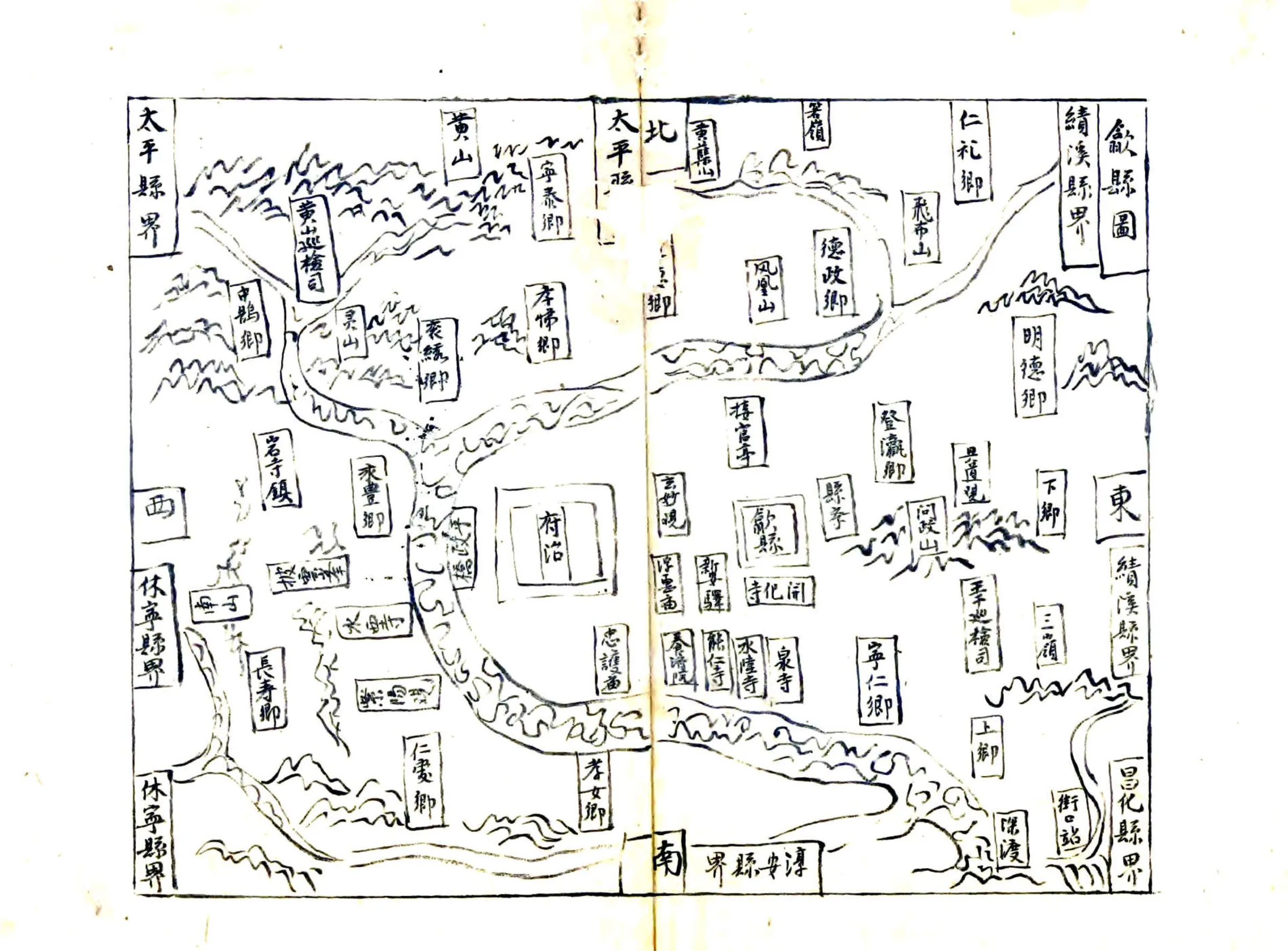 新安志（淳熙 清抄本） 在线预览第6页
