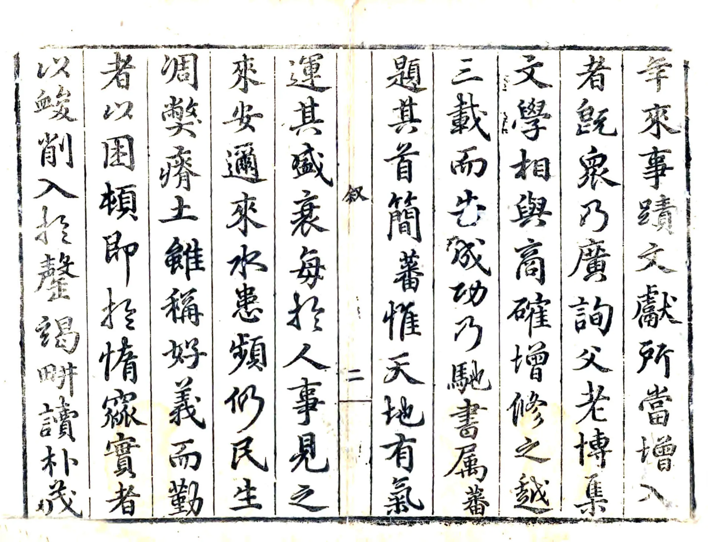 新修来安县志（天启） 在线预览第2页