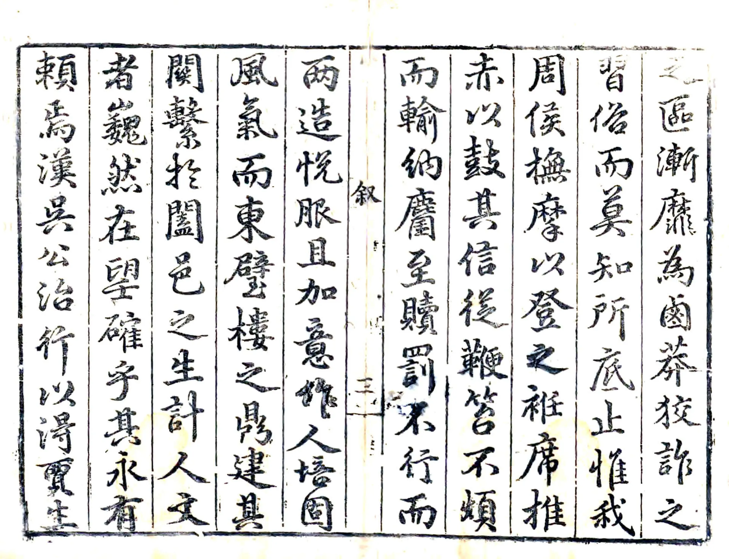 新修来安县志（天启） 在线预览第3页