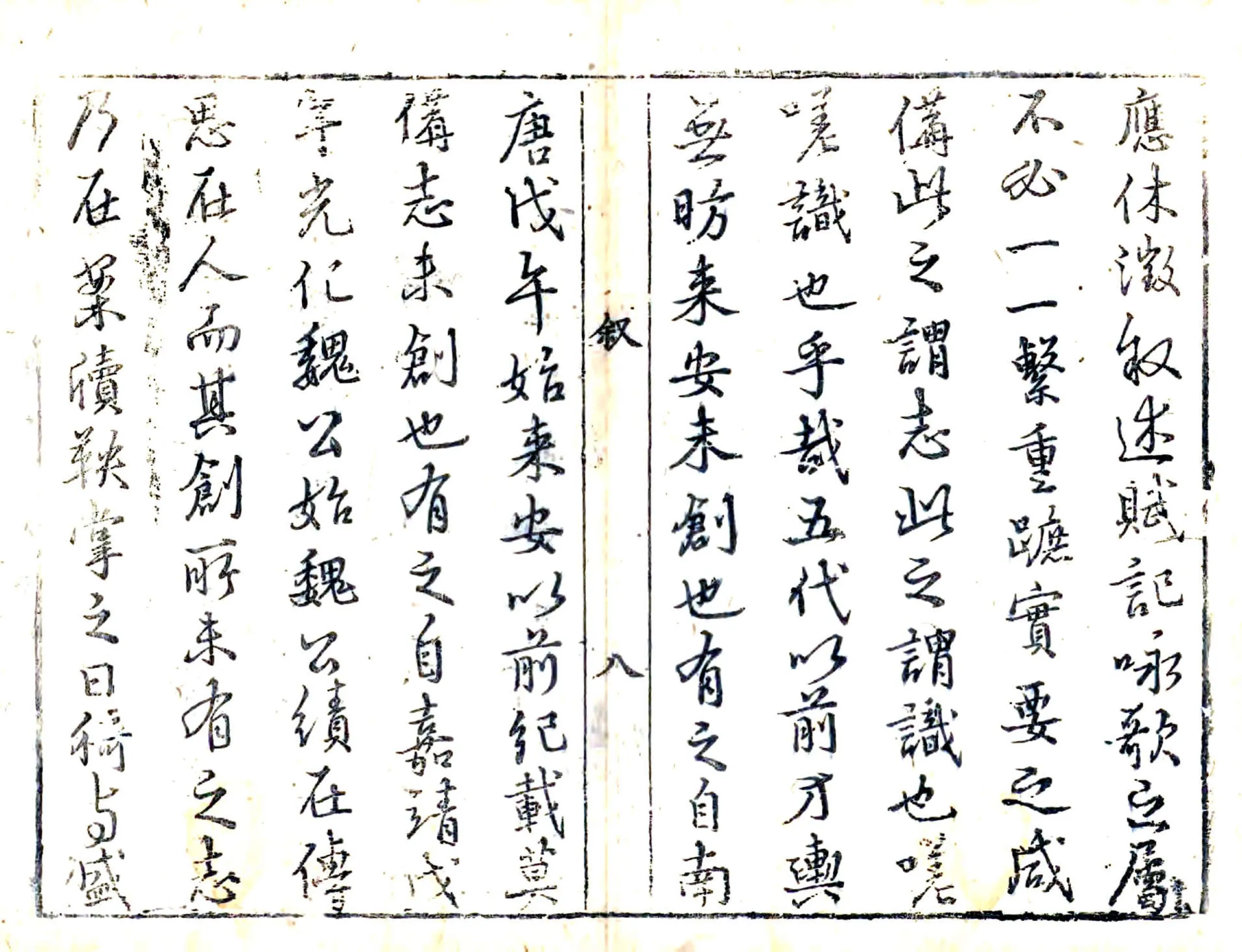 新修来安县志（天启） 在线预览第8页