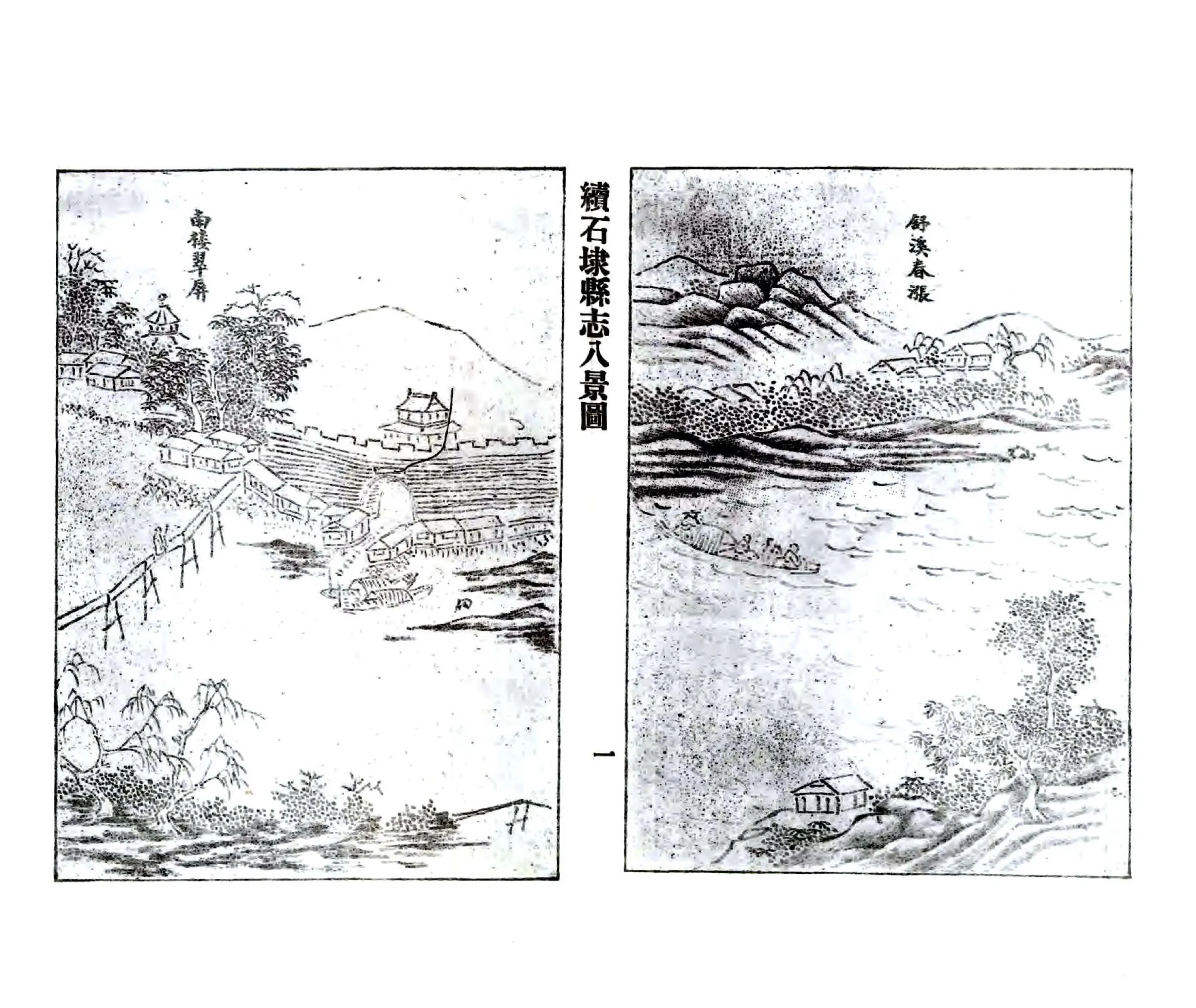续石埭县志（乾隆） 在线预览第5页