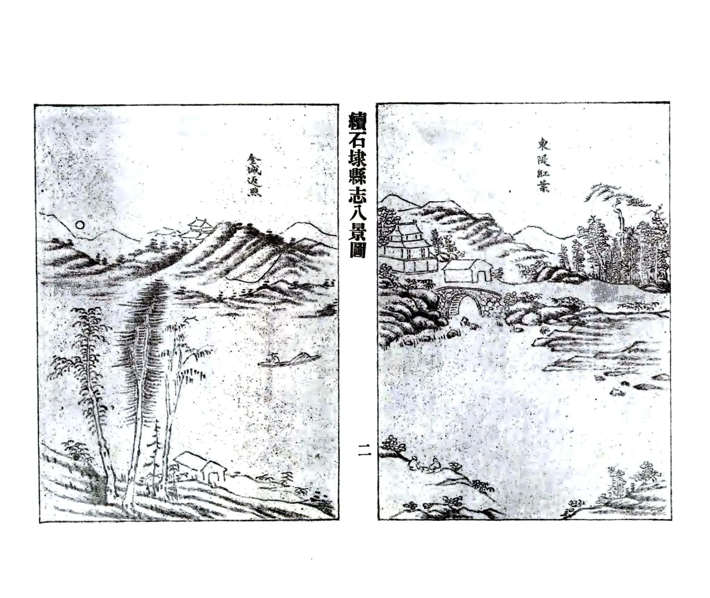 续石埭县志（乾隆） 在线预览第6页