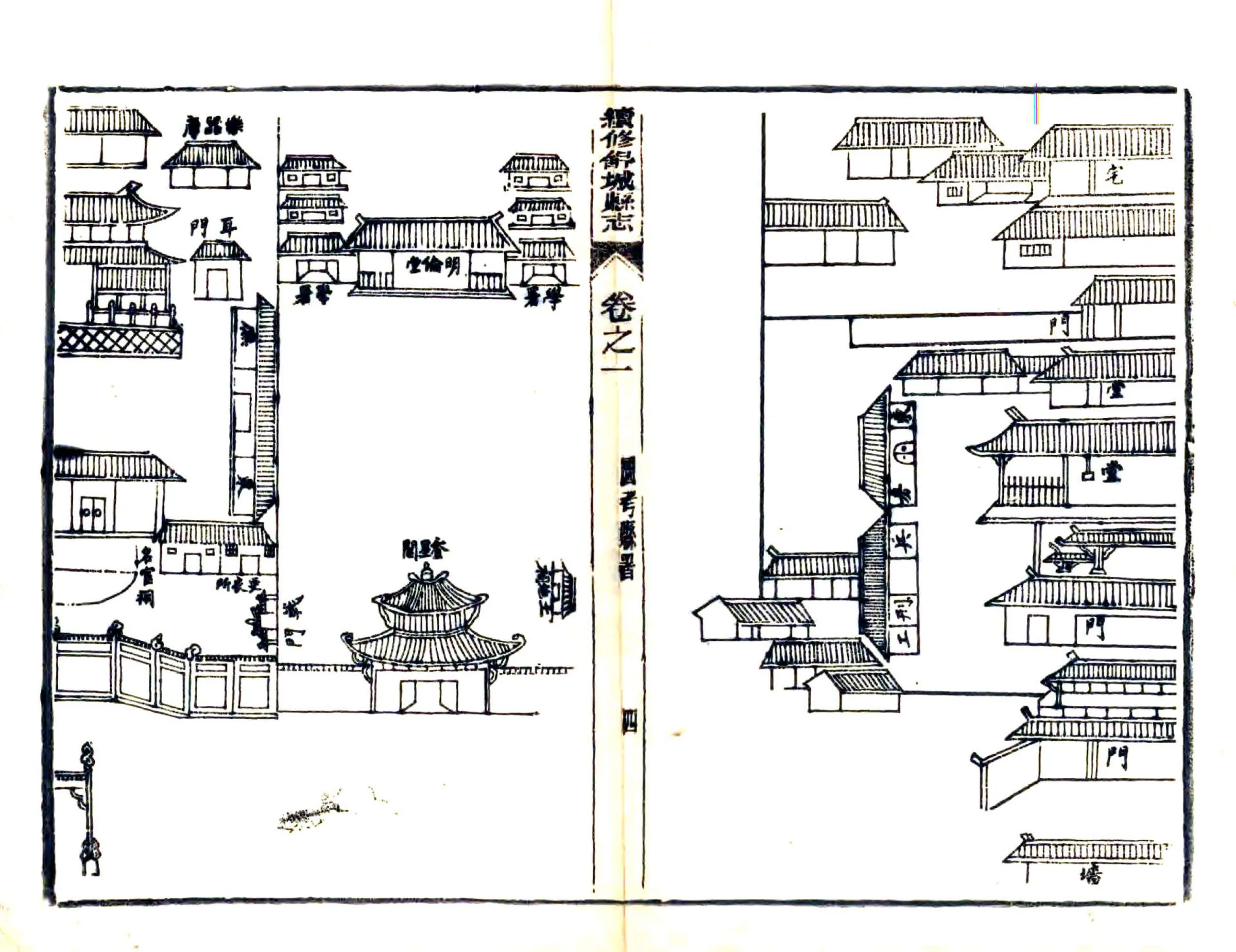 续修舒城县志（光绪） 在线预览第5页