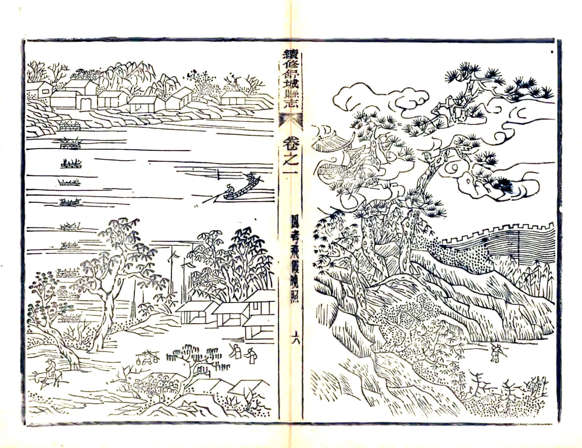 续修舒城县志（光绪） 在线预览第7页