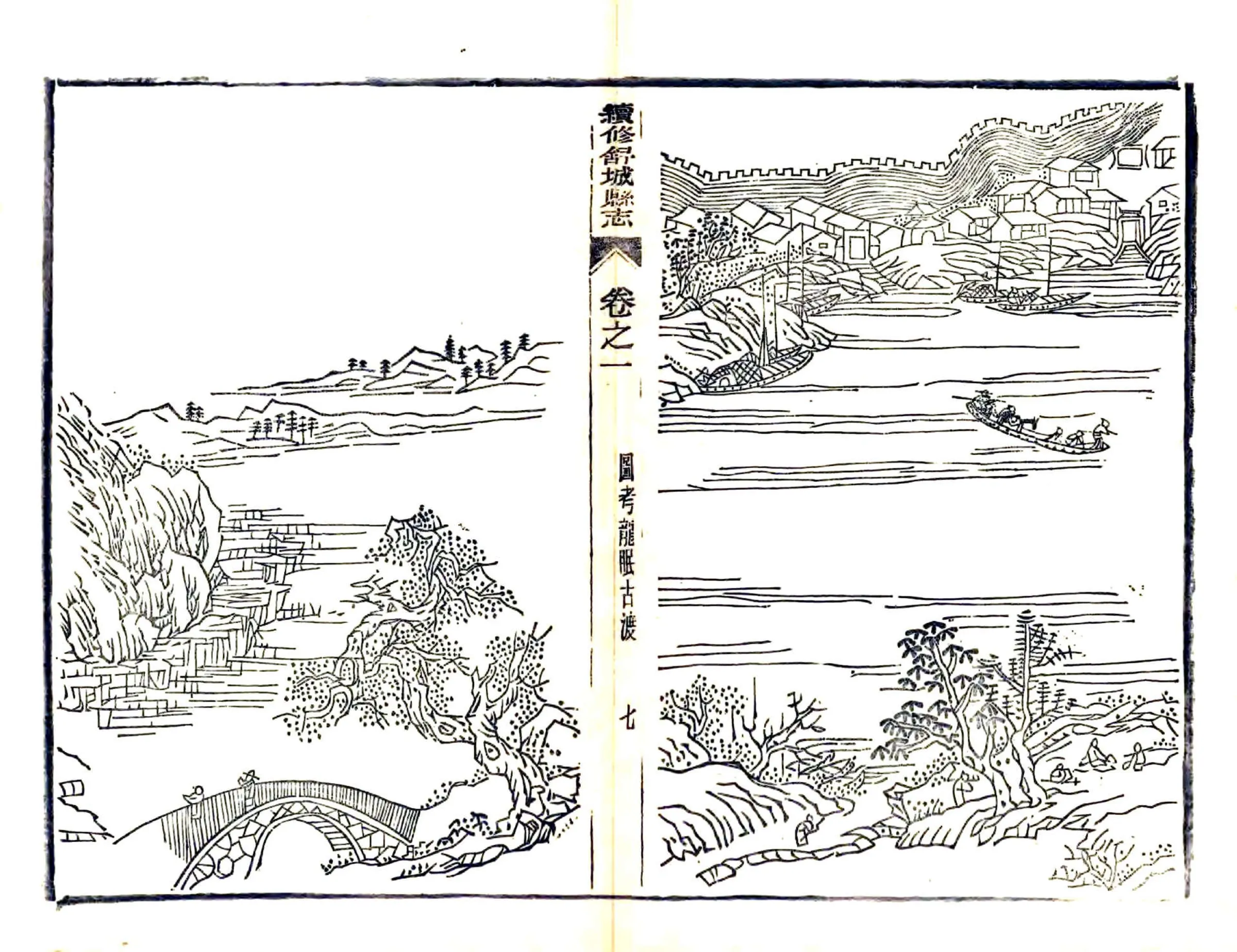 续修舒城县志（光绪） 在线预览第8页
