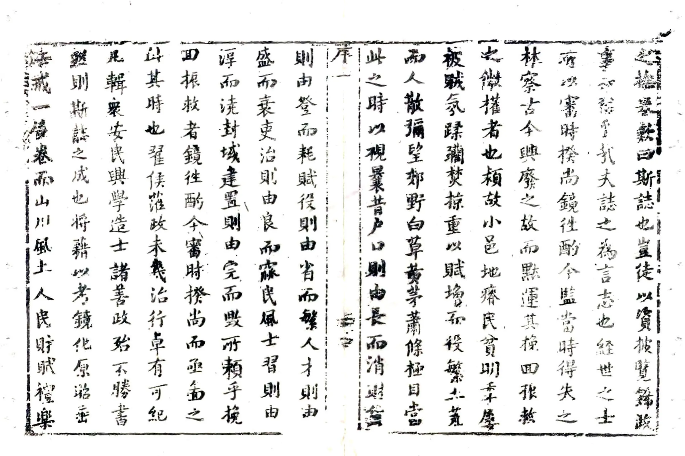 颖上县志（顺治） 在线预览第8页