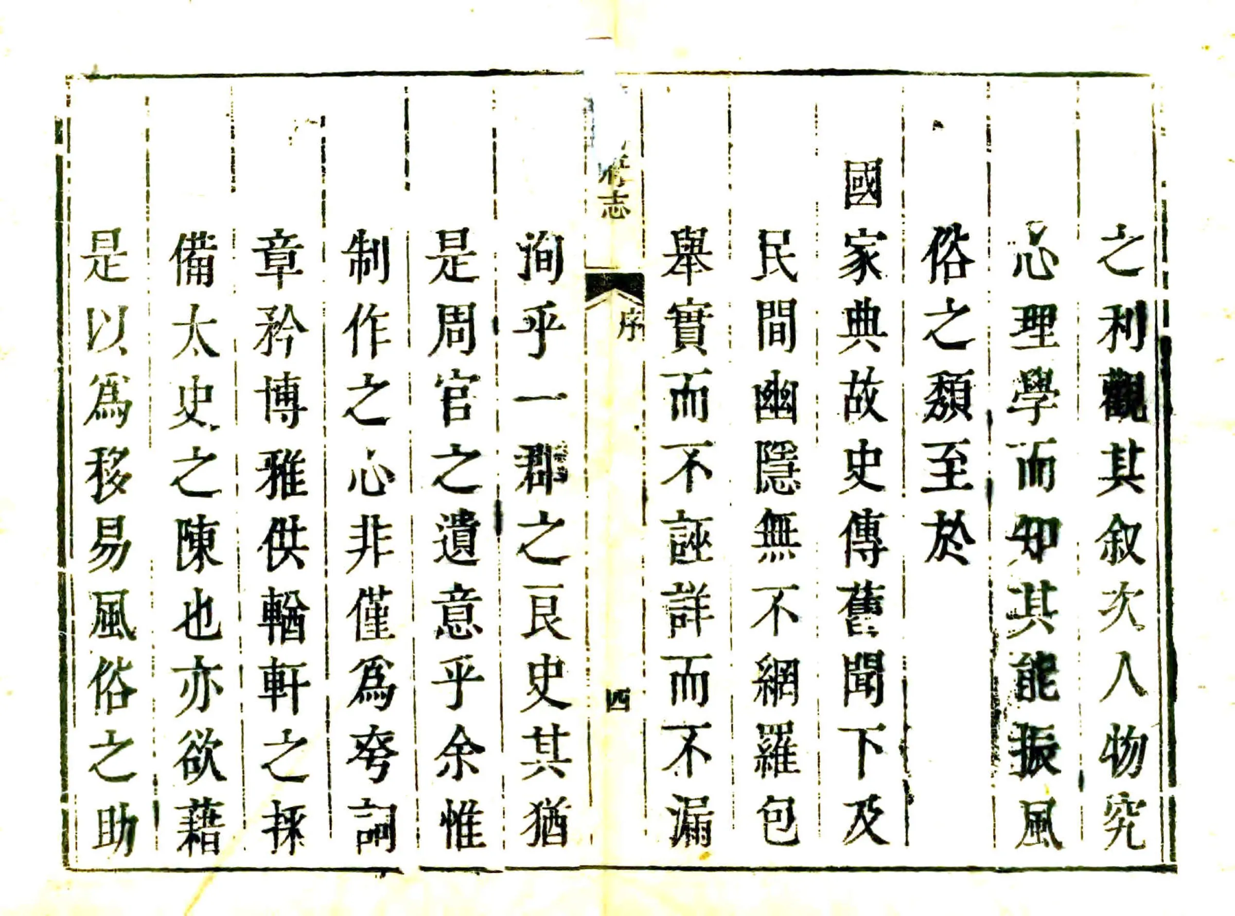 颖州府志（乾隆） 在线预览第4页