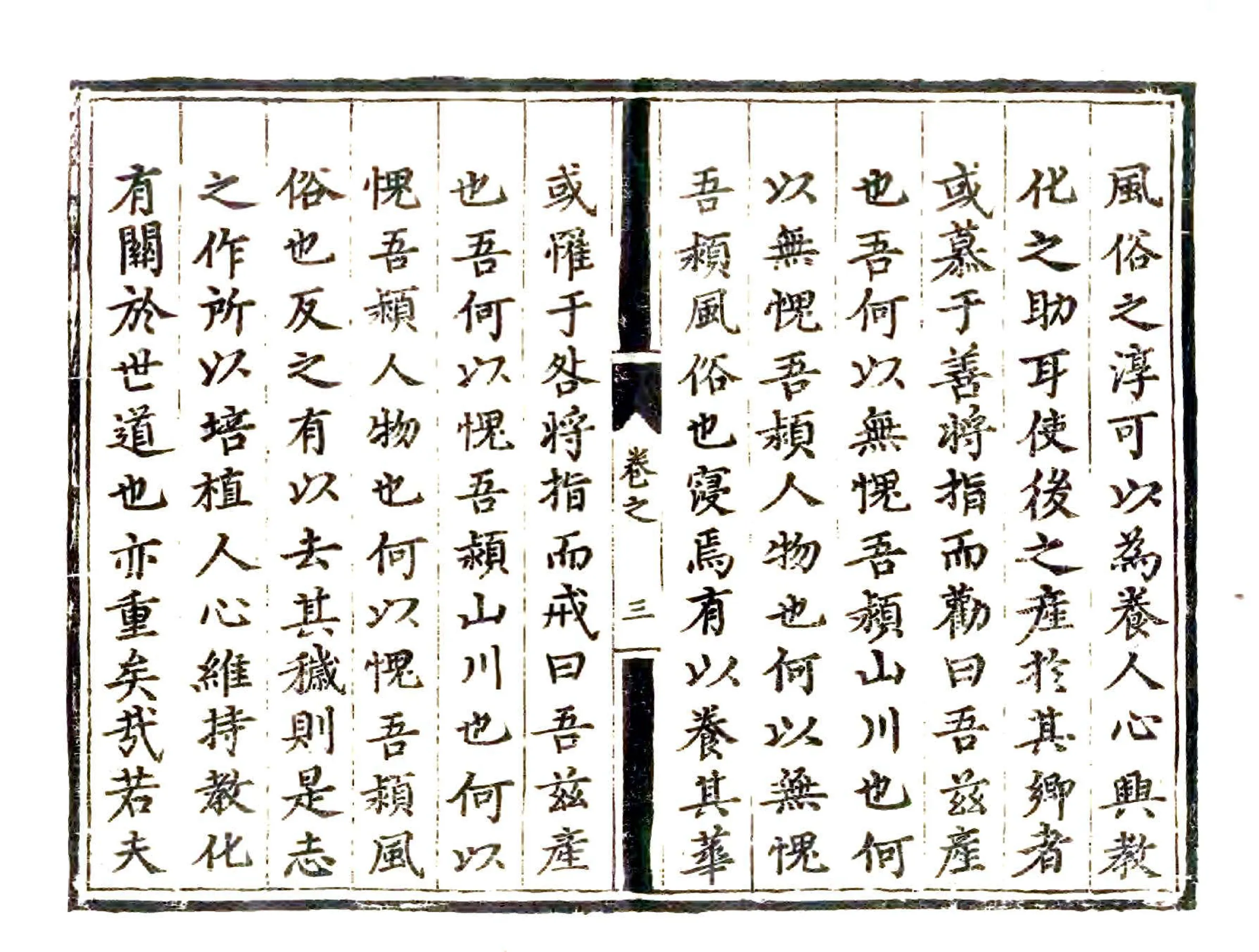 颖州志（正德） 在线预览第4页