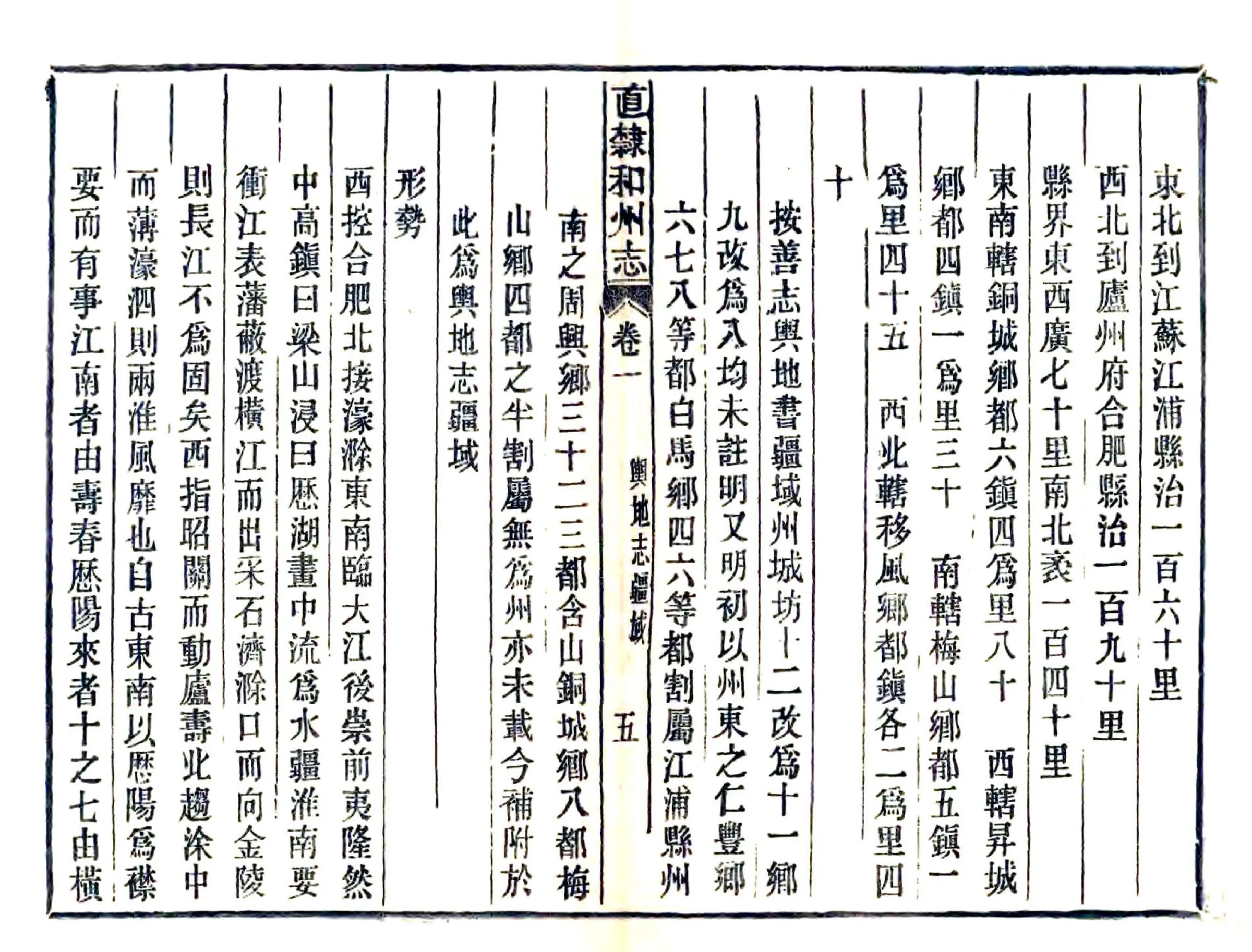 直隶和州志（光绪） 在线预览第6页