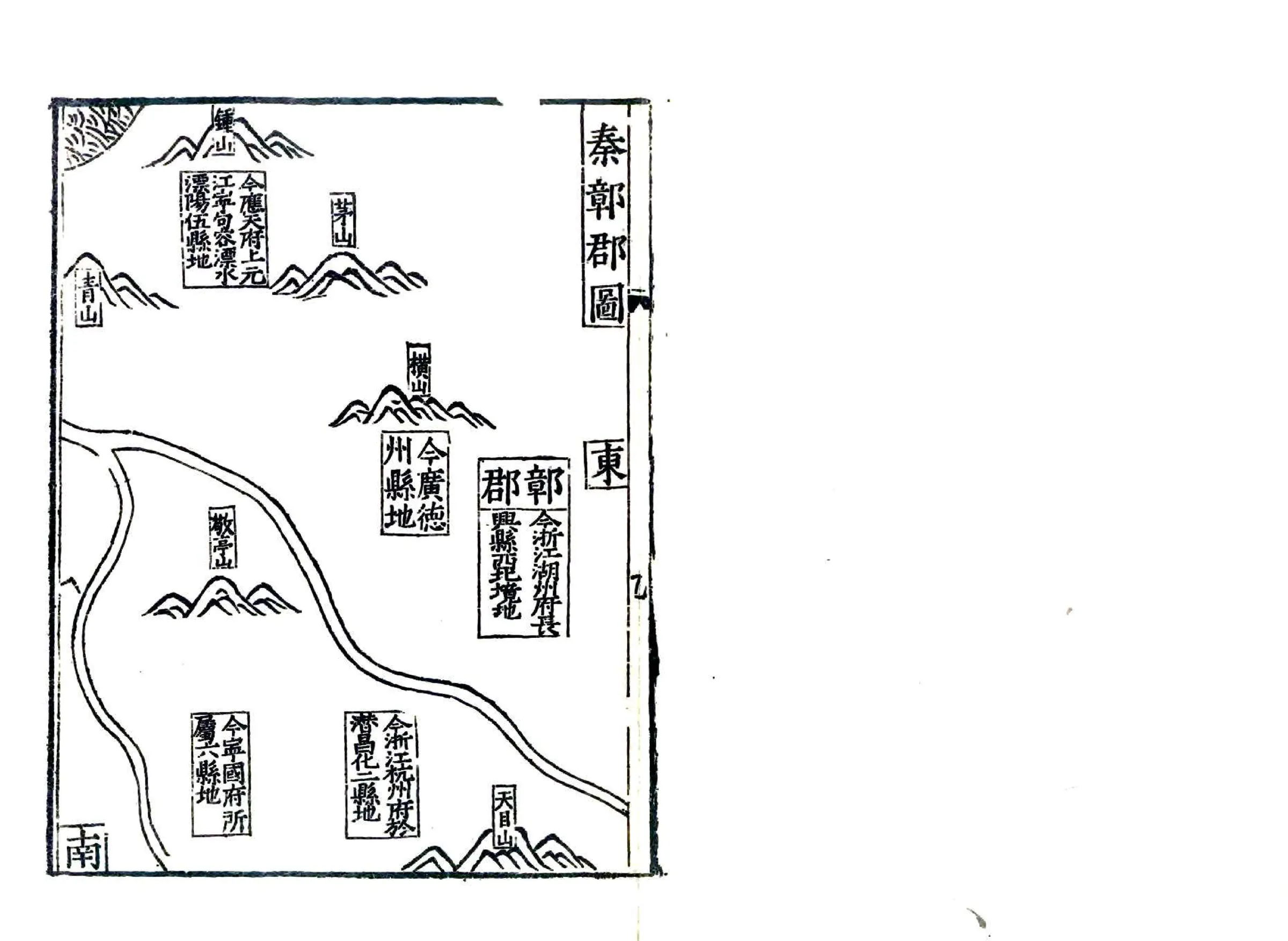 池州府志（嘉靖） 在线预览第8页