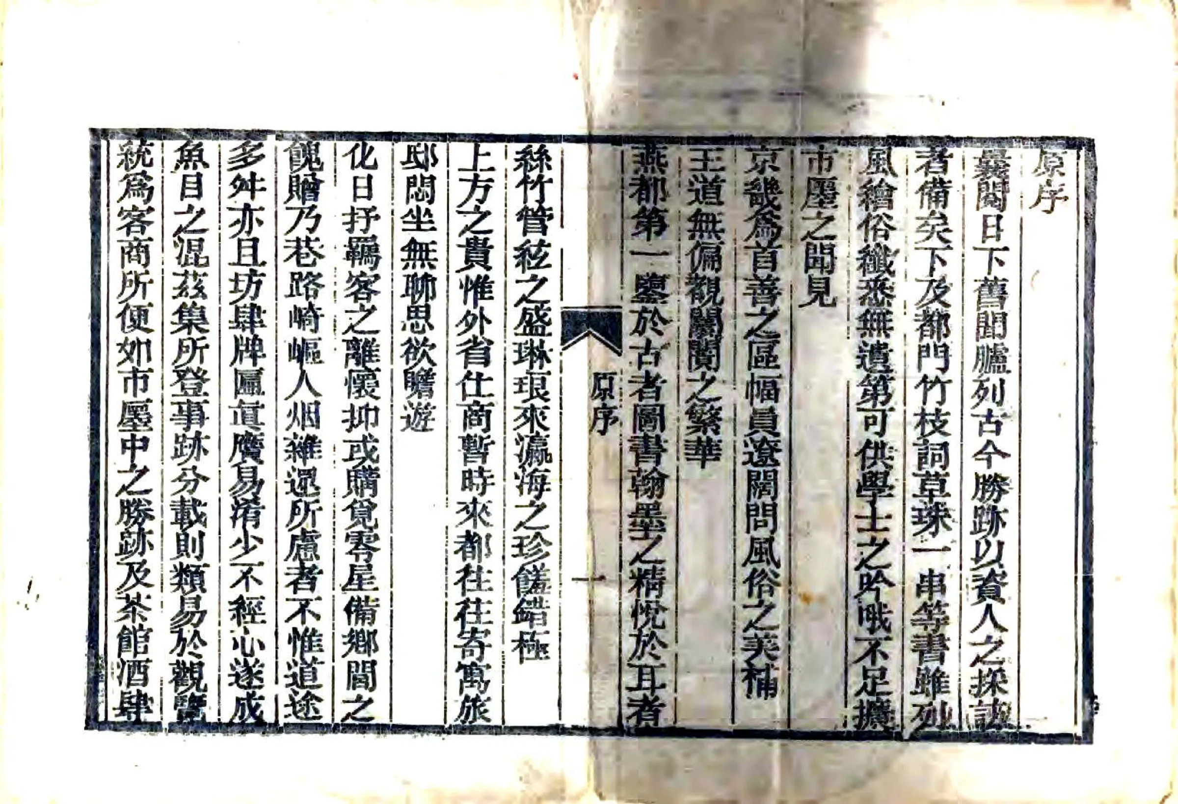 朝市丛载（光绪） 在线预览第3页