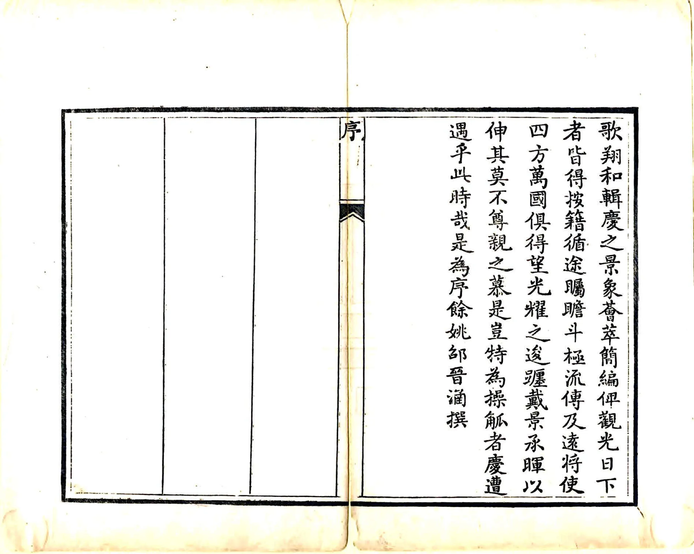 宸垣识略（乾隆） 在线预览第5页
