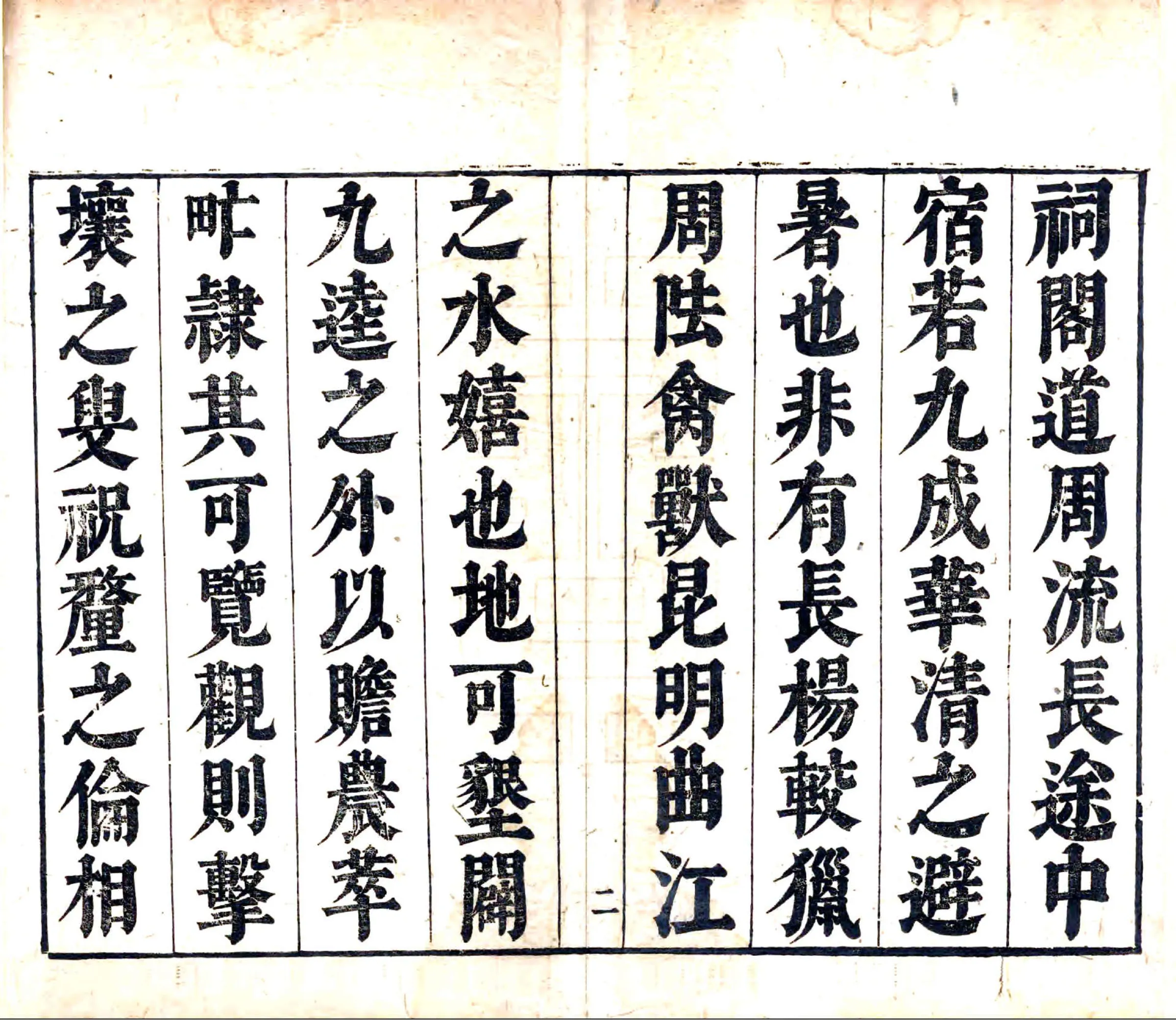 帝京景物略（崇祯） 在线预览第4页