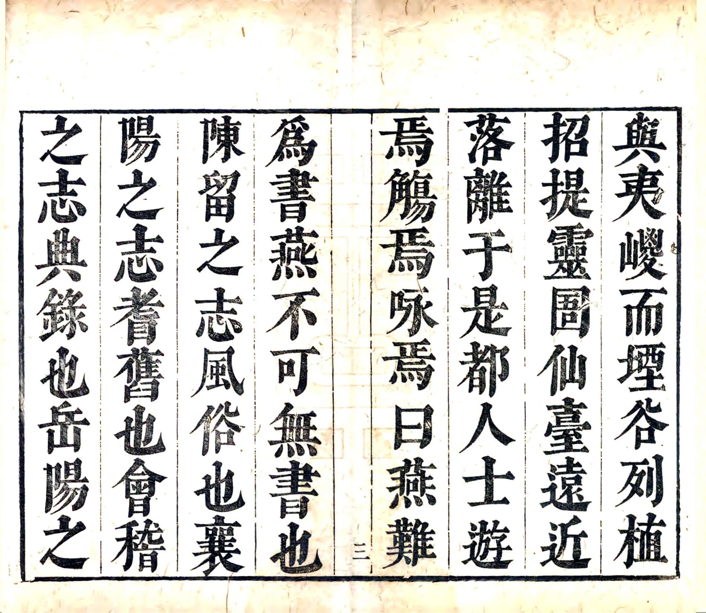 帝京景物略（崇祯） 在线预览第5页