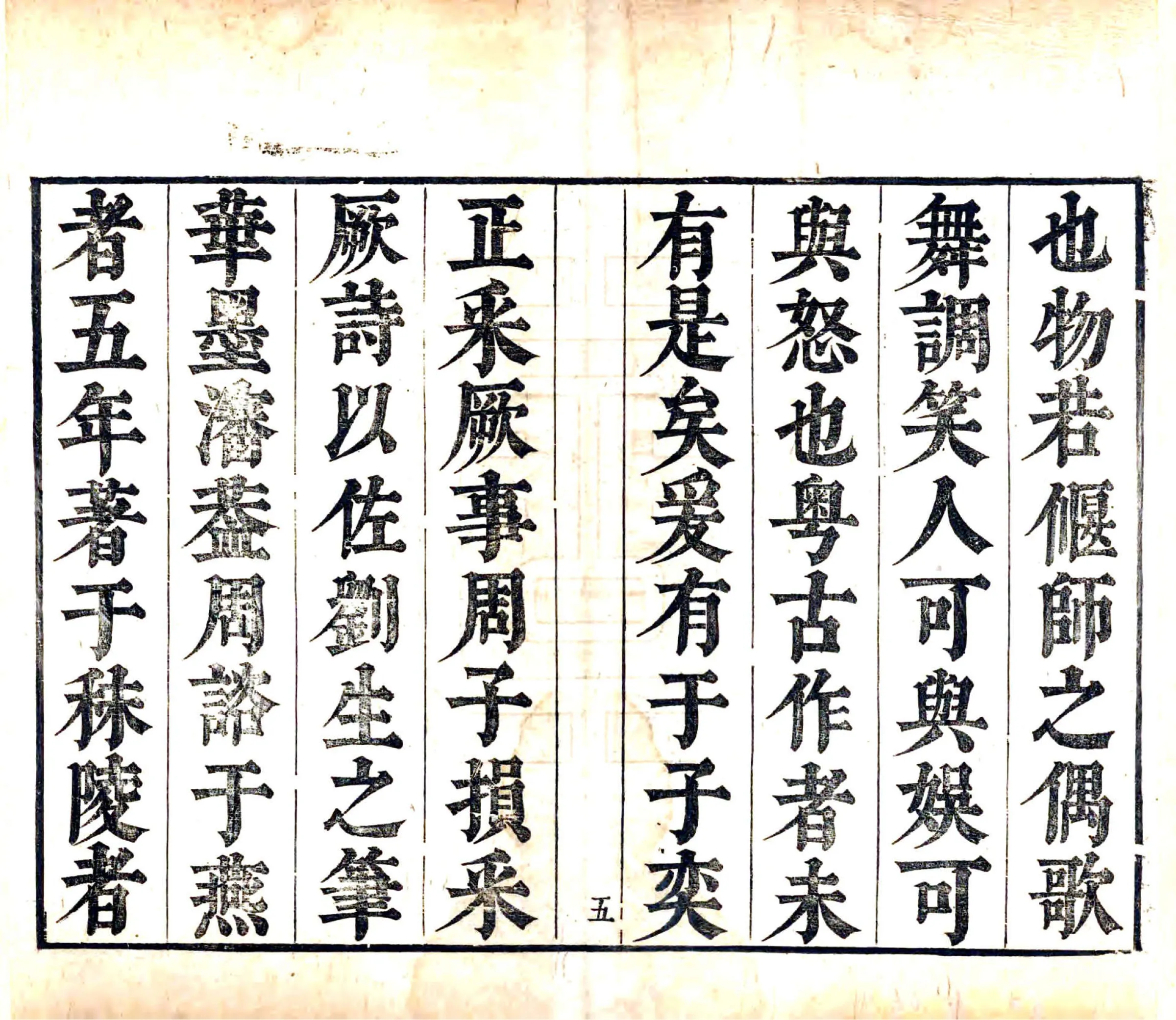 帝京景物略（崇祯） 在线预览第7页