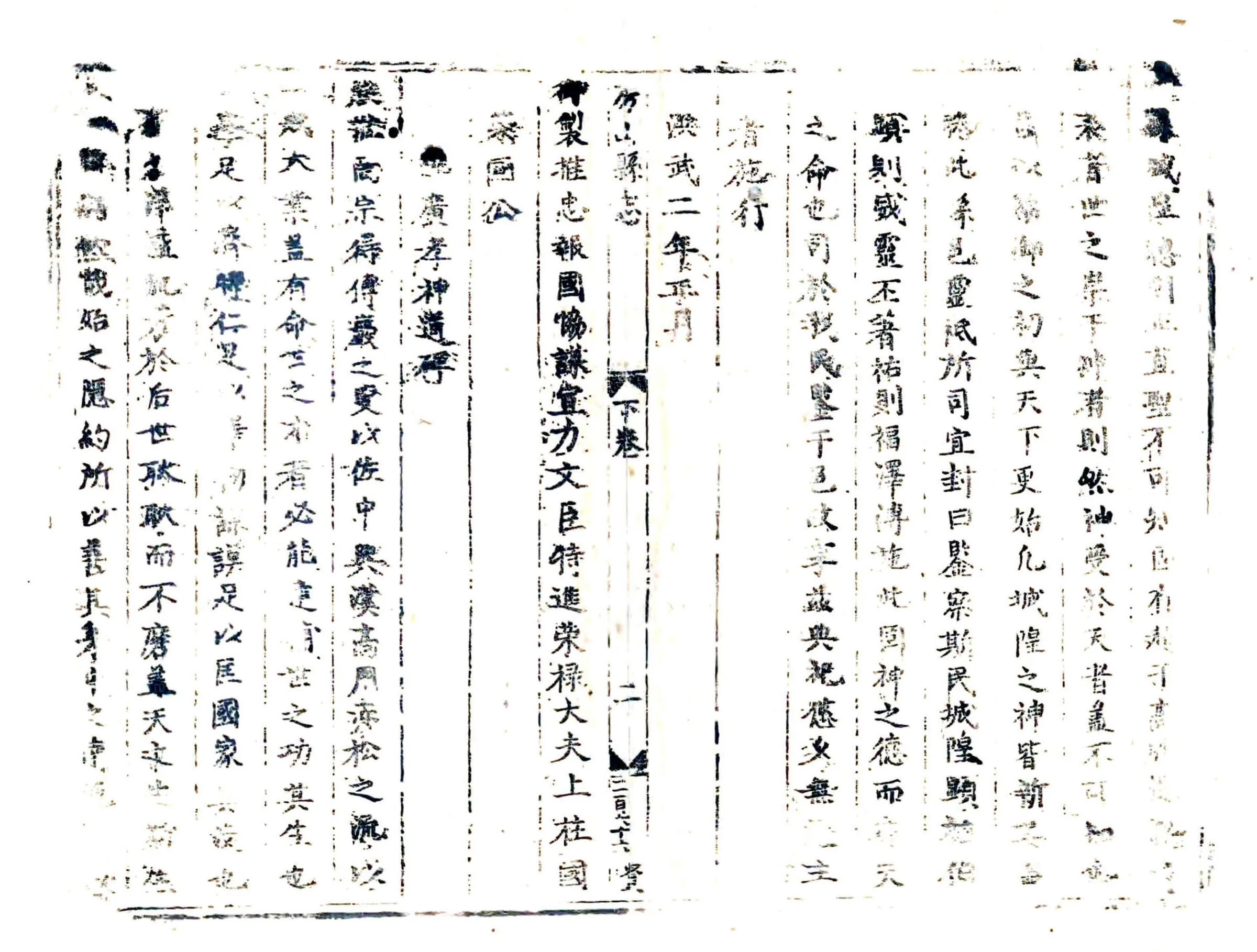 房山县志（万历） 在线预览第2页