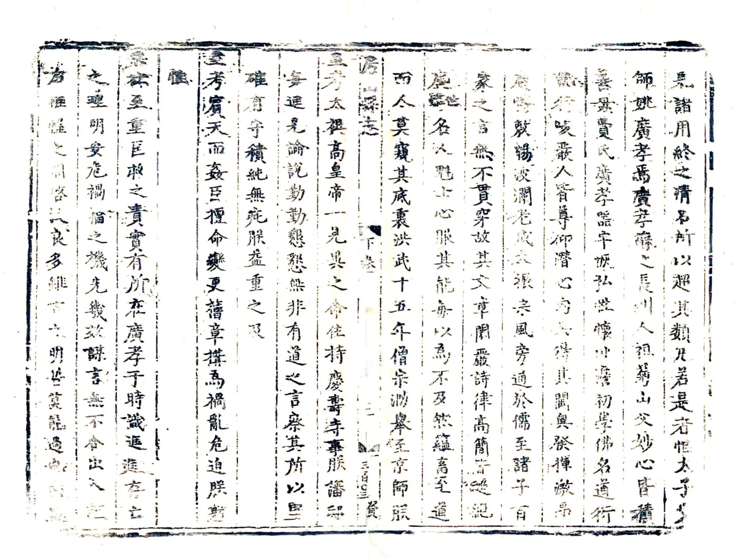 房山县志（万历） 在线预览第3页