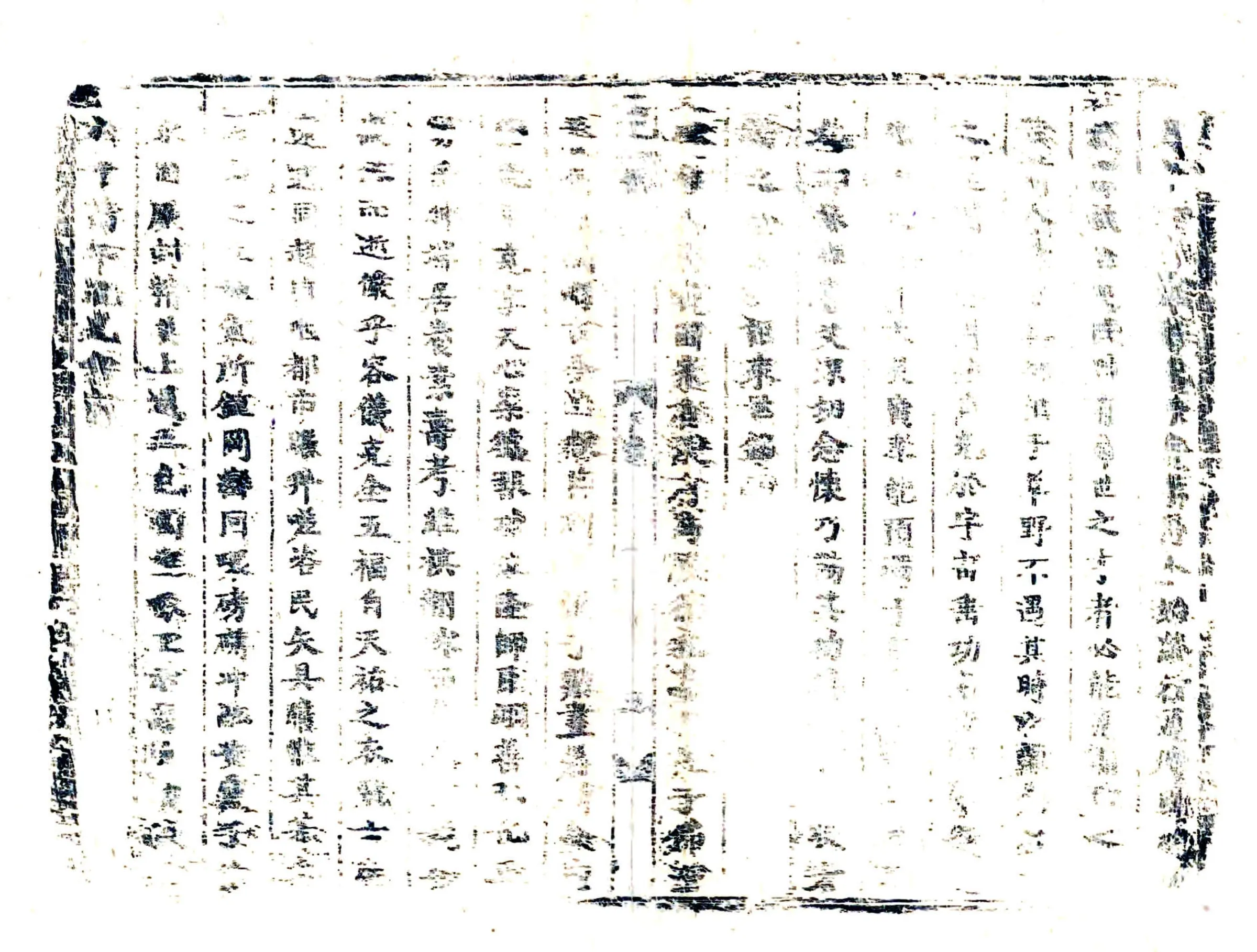 房山县志（万历） 在线预览第5页