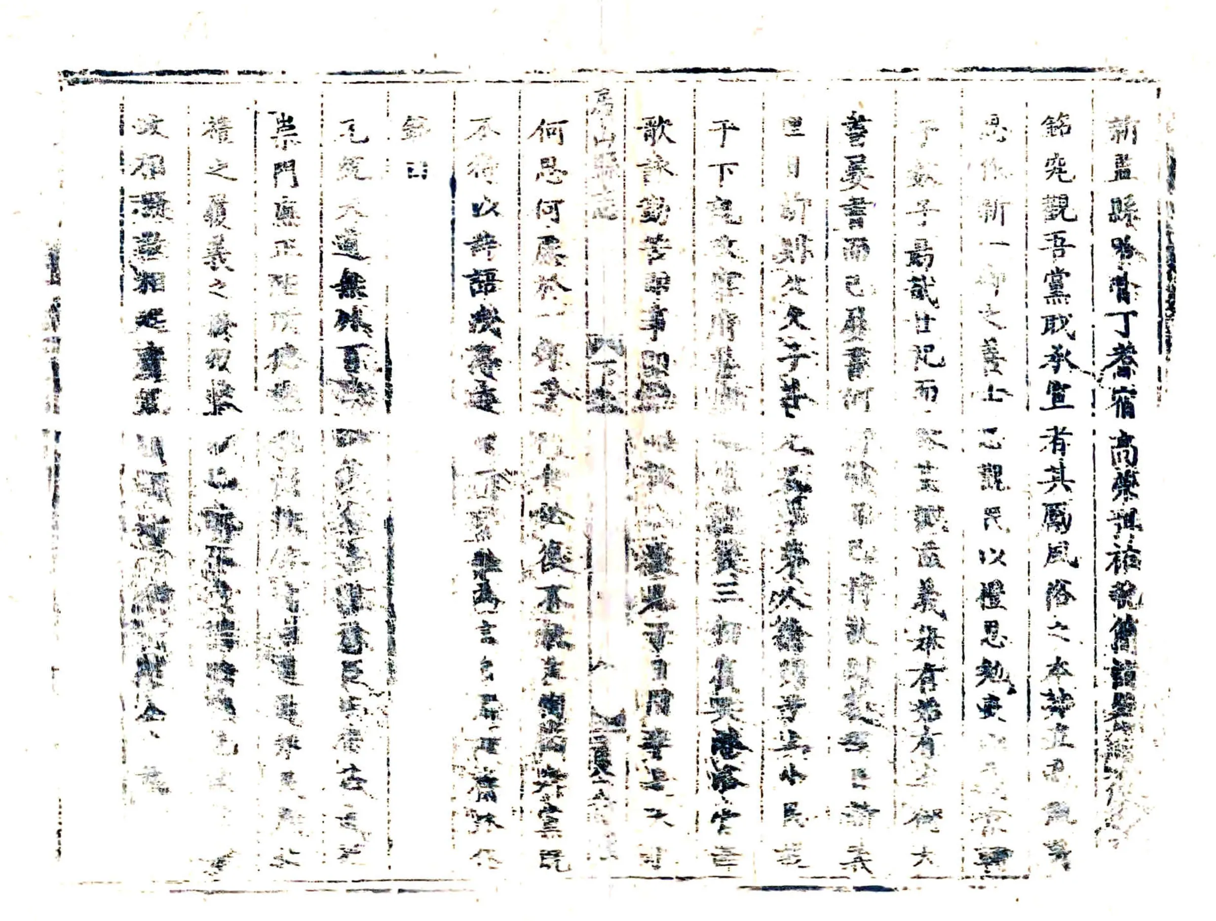 房山县志（万历） 在线预览第8页