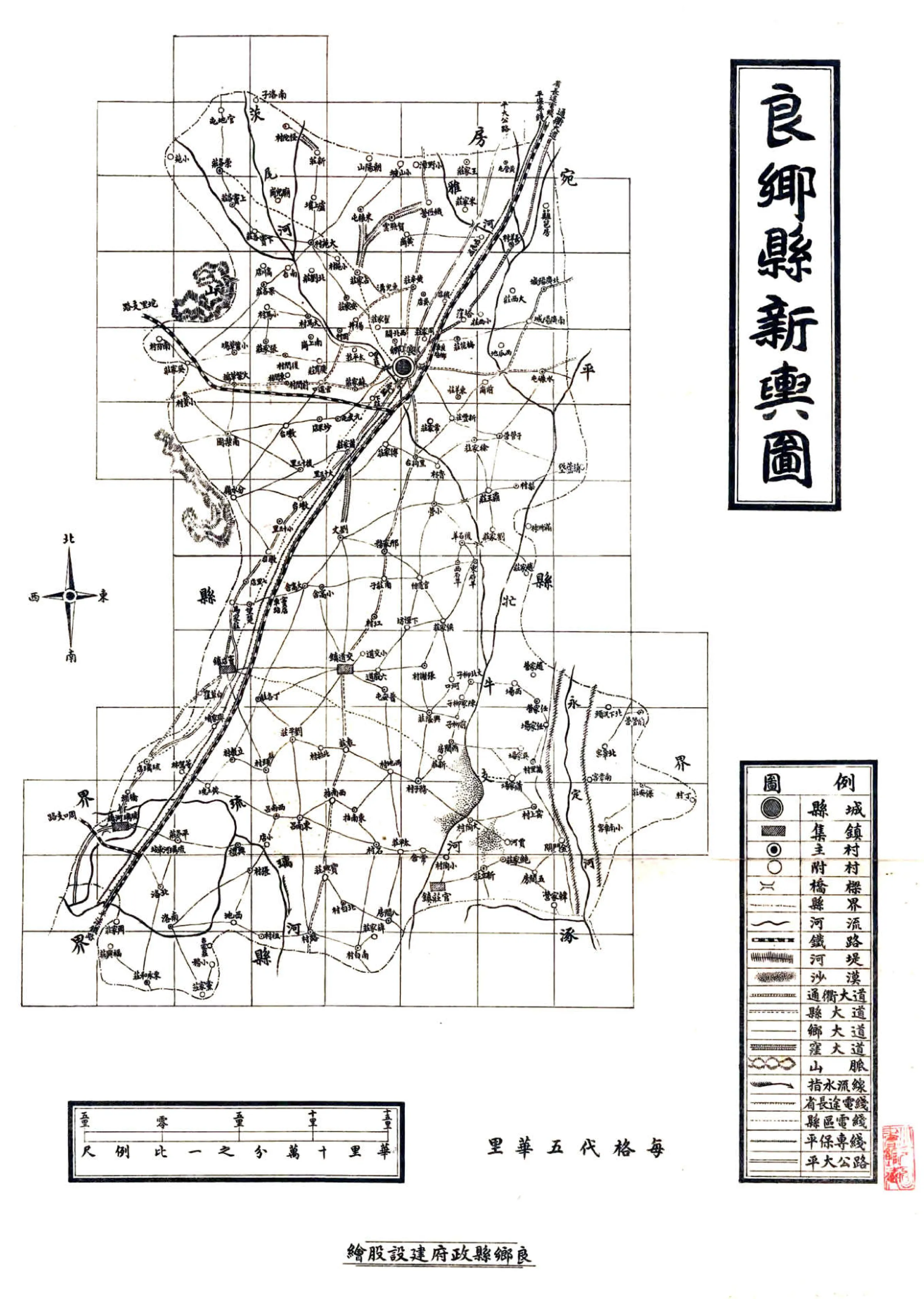 河北省良乡县地方实际情况调查报告书（民国） 在线预览第1页