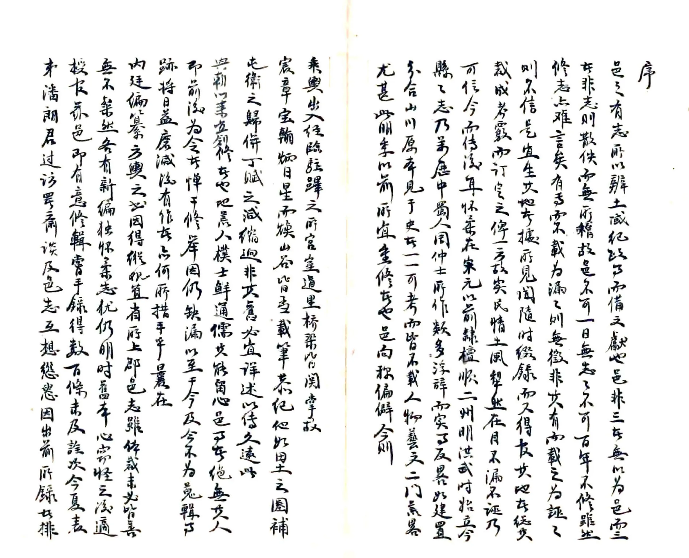 怀柔县新志（康熙 民国抄本） 在线预览第4页