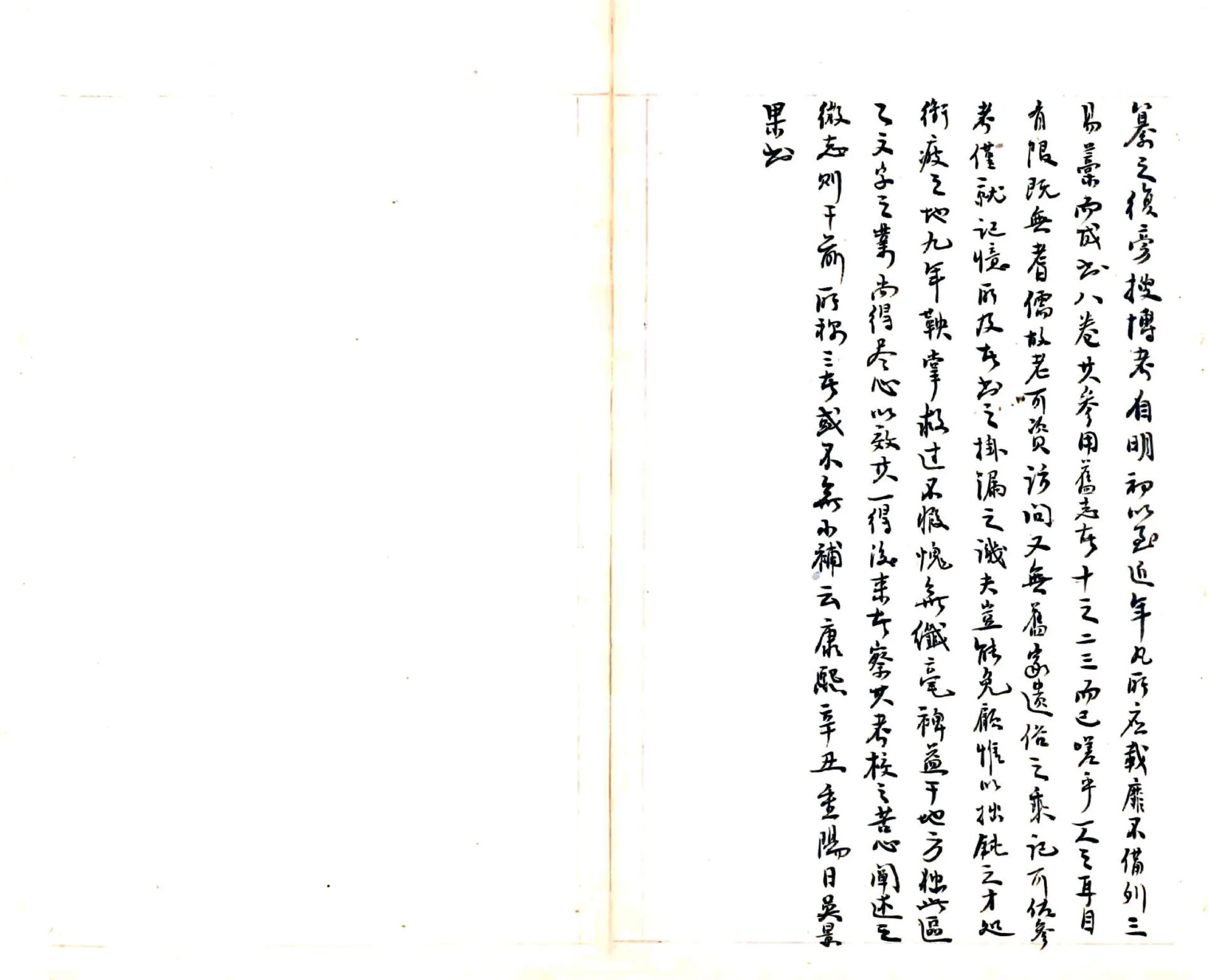 怀柔县新志（康熙 民国抄本） 在线预览第5页